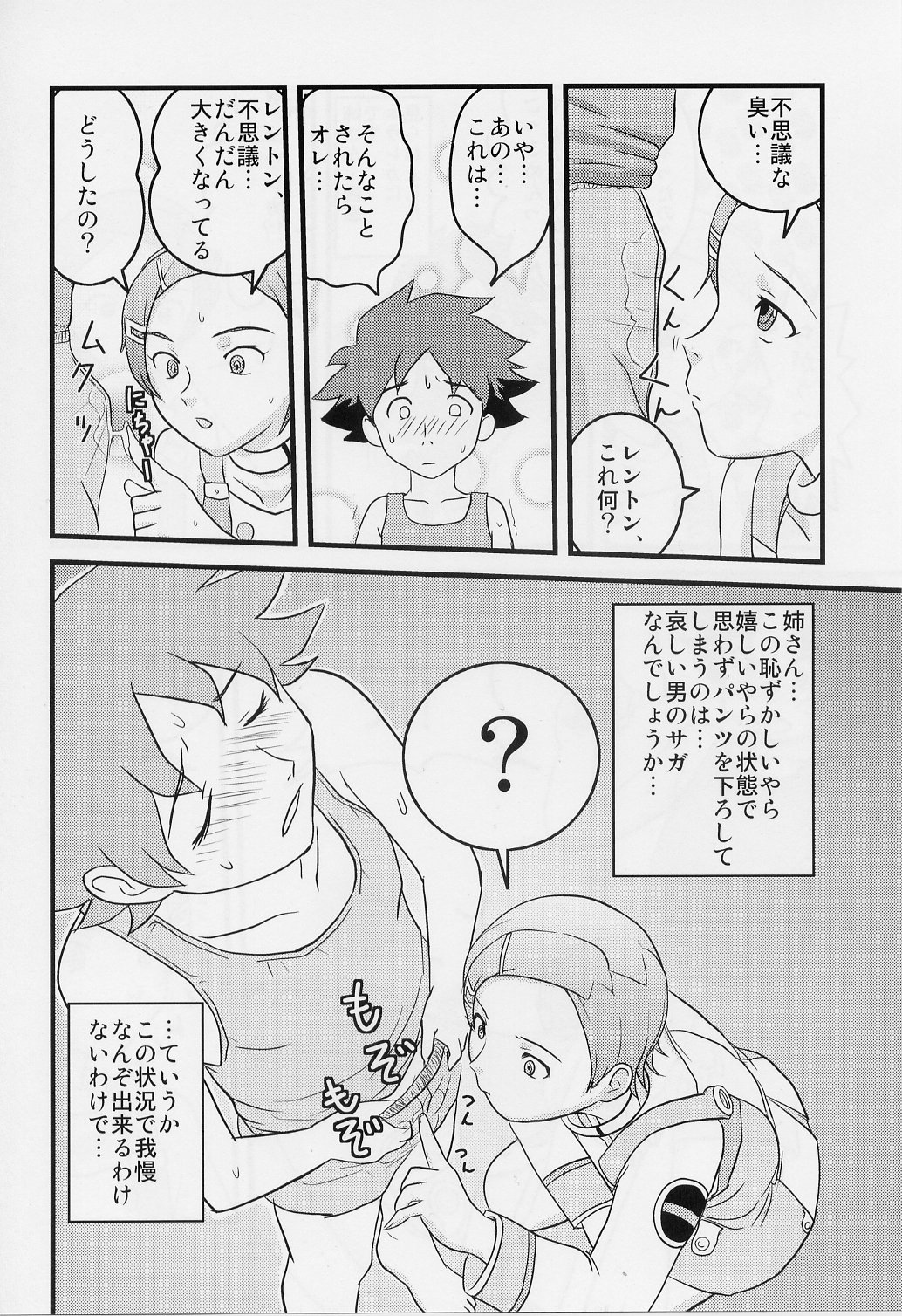 (C68) [アトリエM (麻利夫)] Ray=out alternative (交響詩篇エウレカセブン)