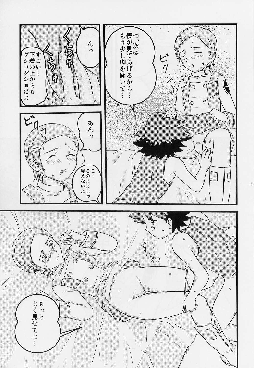(C68) [アトリエM (麻利夫)] Ray=out alternative (交響詩篇エウレカセブン)