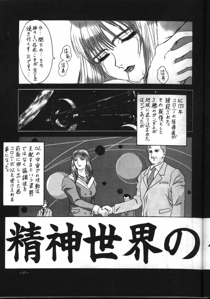 (Cレヴォ18) [METAL (あずき紅)] MODEL EX (新機動戦記ガンダムW)