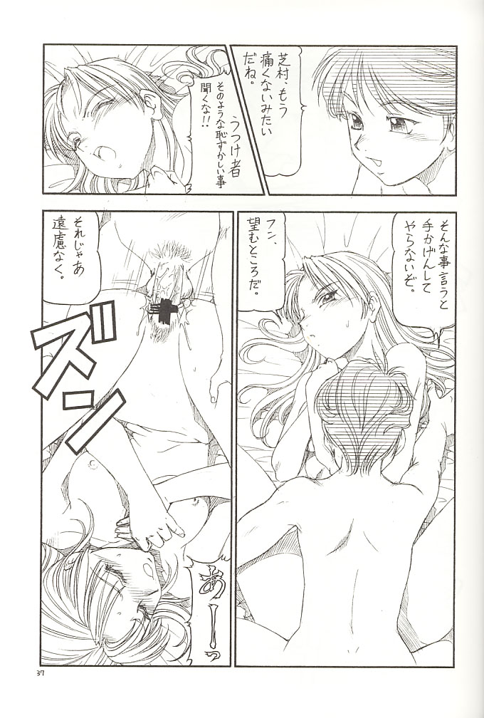 [トラ屋 (ITOYOKO)] GPM.XXX 2 熊本城肉弾戦 (ガンパレードマーチ)