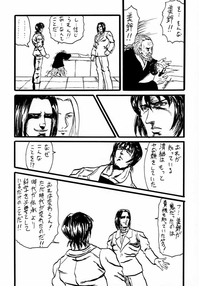 (C57) [血祭屋本舗 (朝凪葵、ムサコアロヤ)] 1999 ONLY ASKA (新世紀エヴァンゲリオン)
