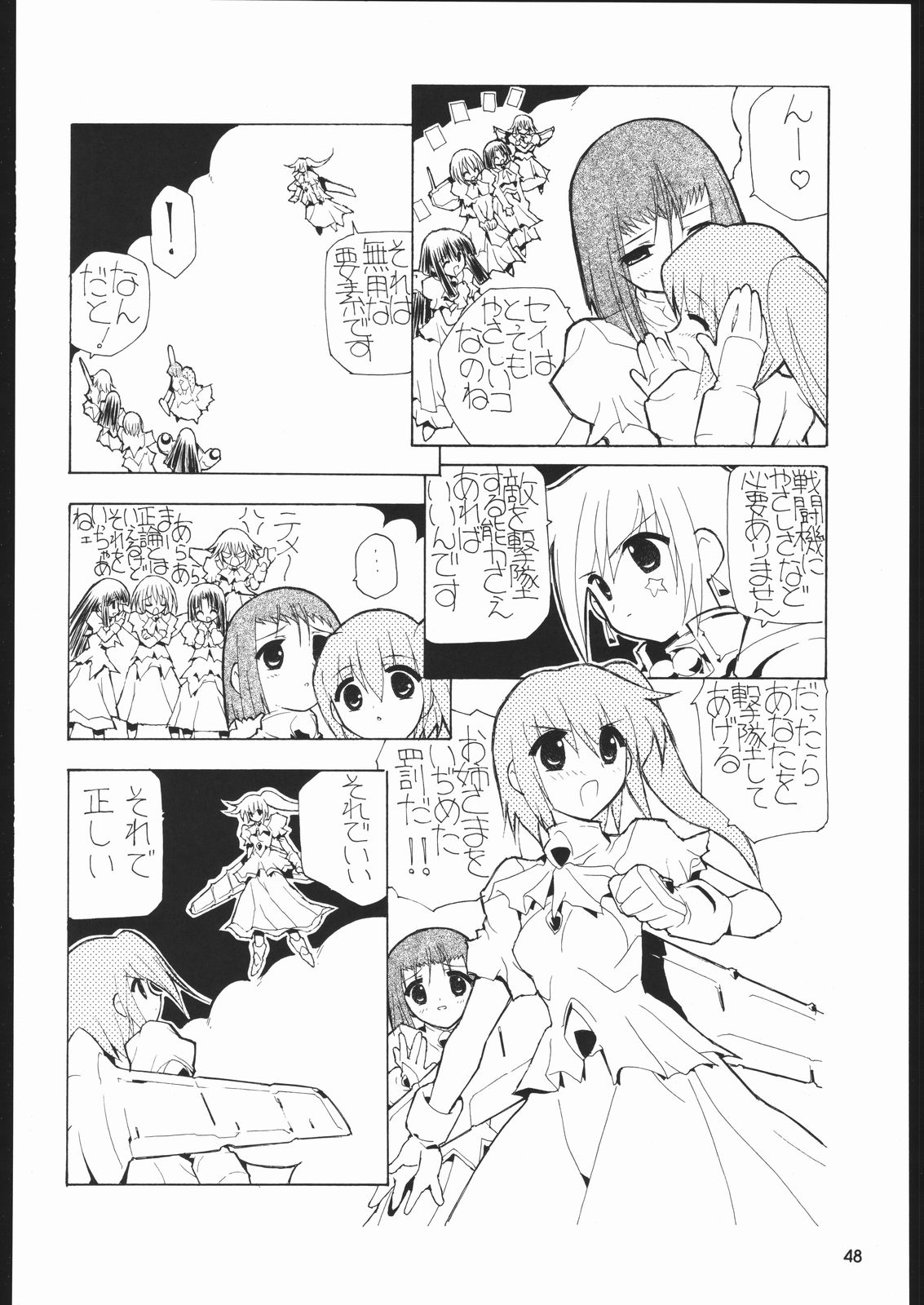 (C69) [元祖園田屋 (園田健一)] メガトンパンチ6