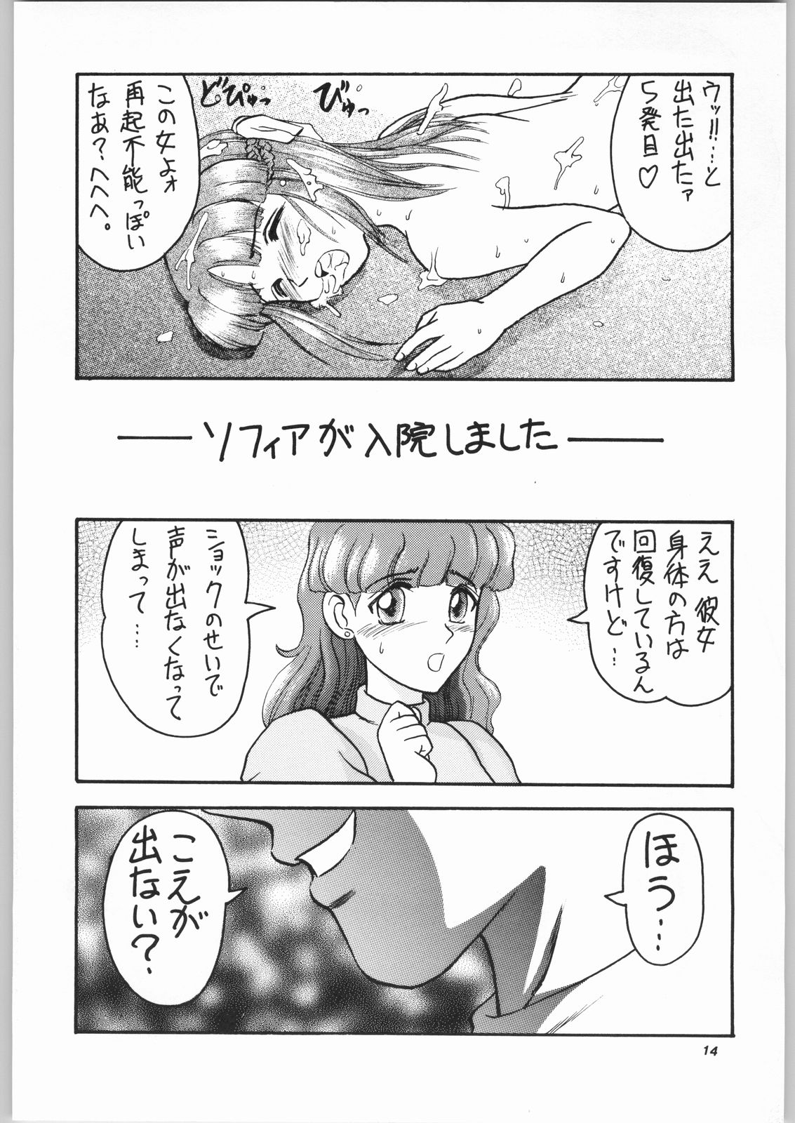 [異形波倶楽部] ゴッドミルク VOL. 1