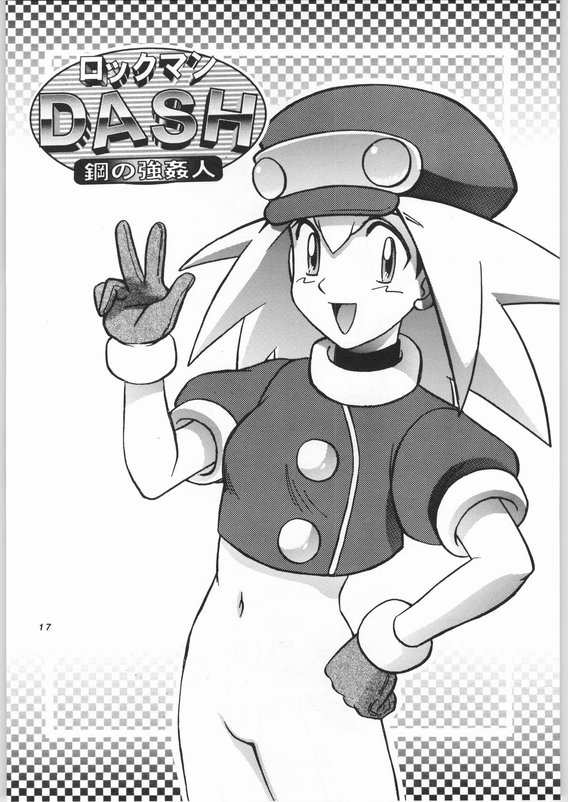 [異形波倶楽部] ゴッドミルク VOL. 1