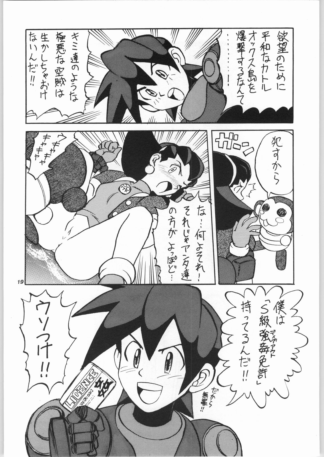 [異形波倶楽部] ゴッドミルク VOL. 1
