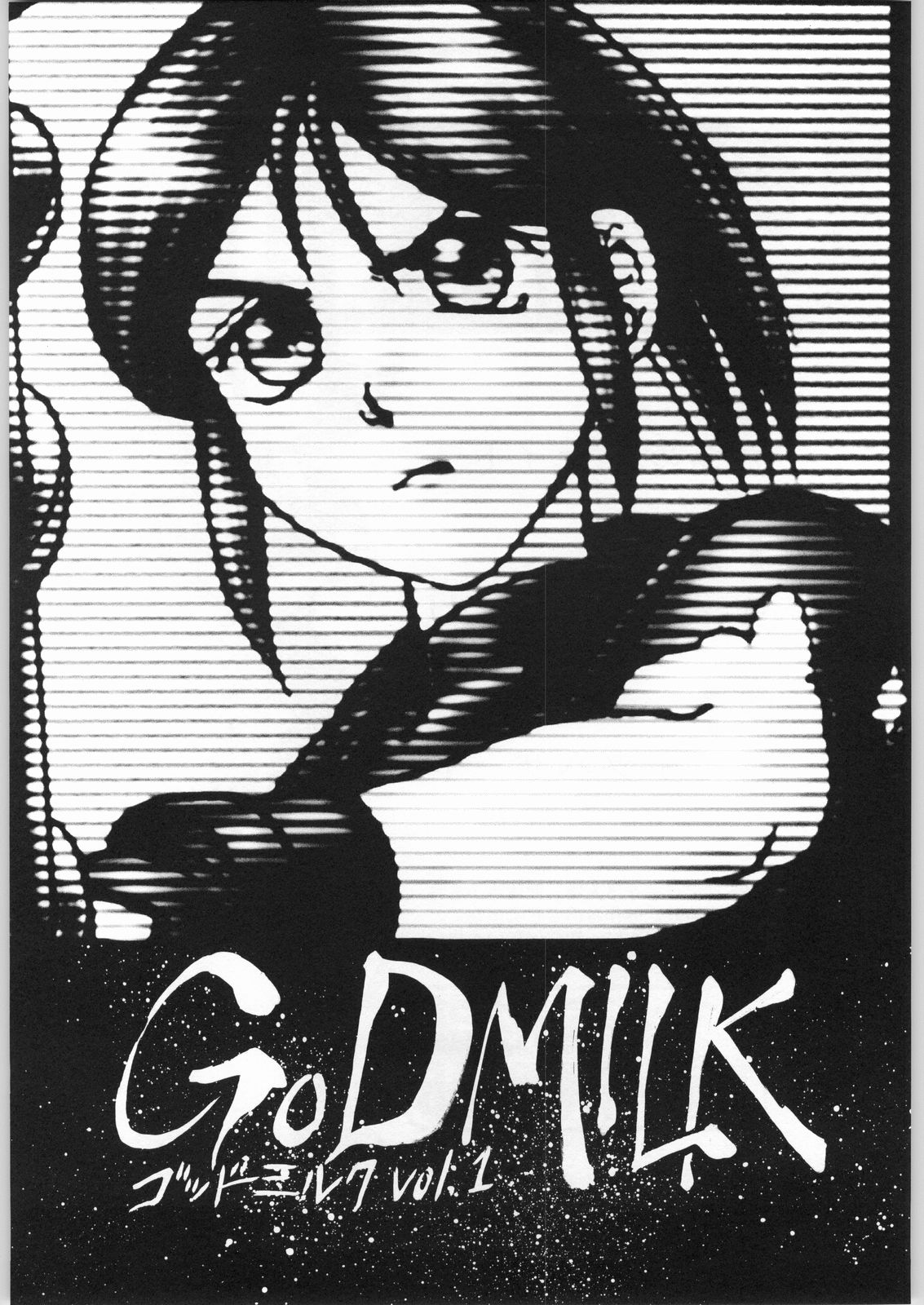 [異形波倶楽部] ゴッドミルク VOL. 1
