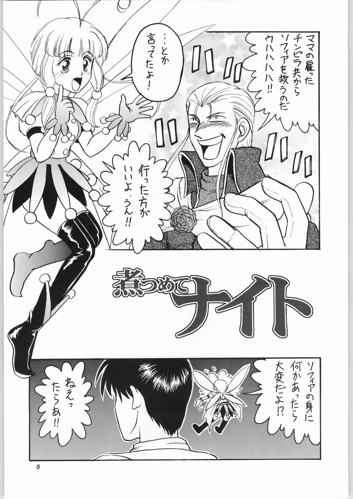 [異形波倶楽部] ゴッドミルク VOL. 1
