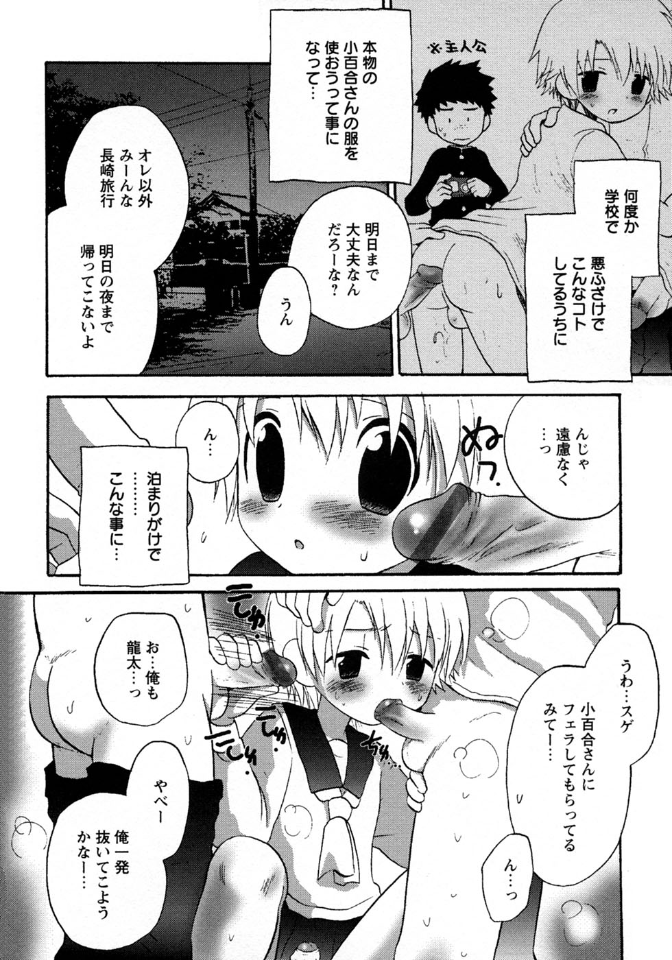 [アンソロジー] 少年愛の美学10 THE朝立ち