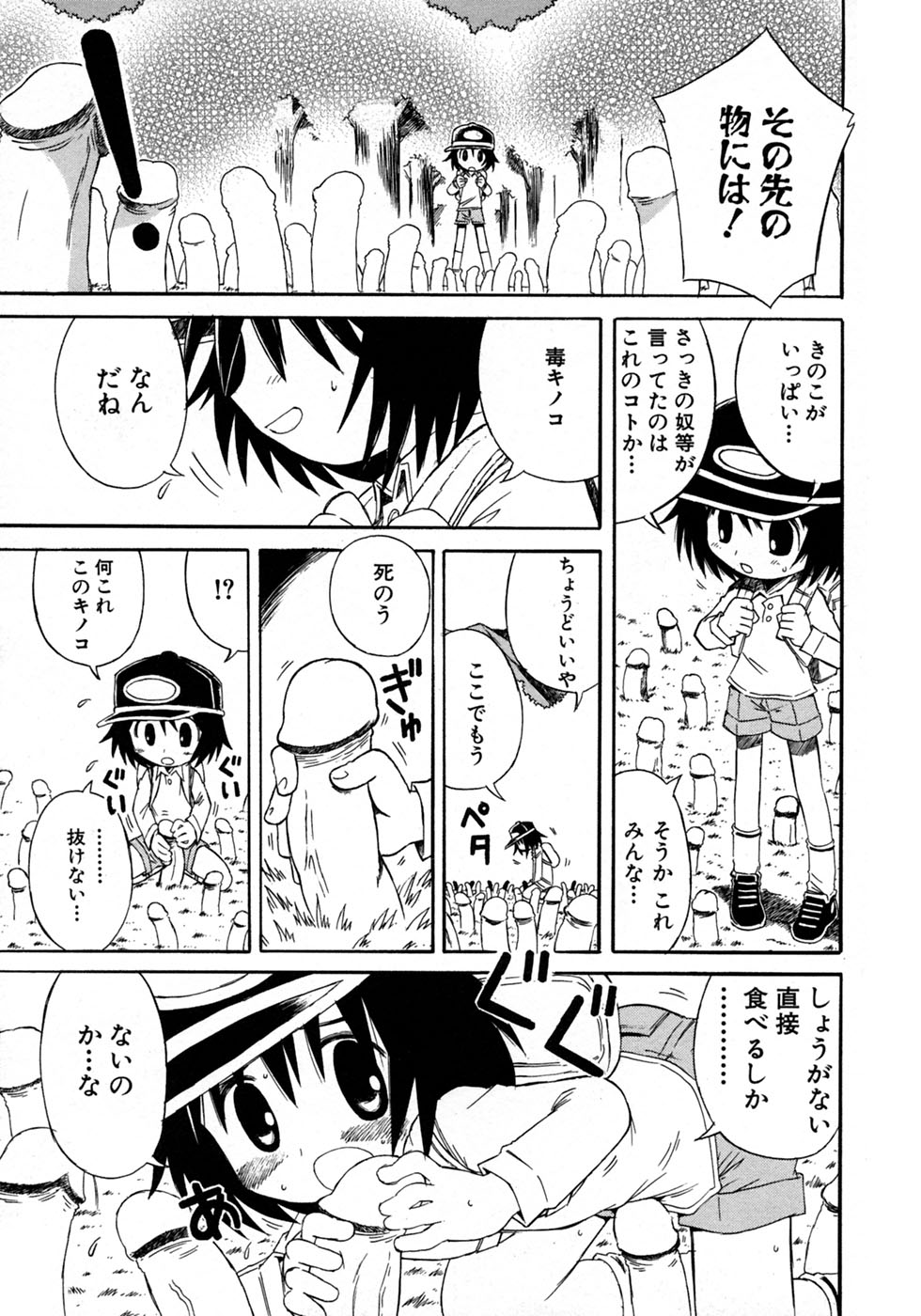 [アンソロジー] 少年愛の美学10 THE朝立ち