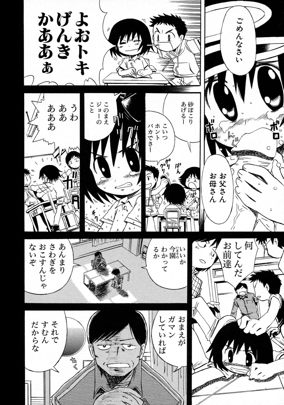 [アンソロジー] 少年愛の美学10 THE朝立ち