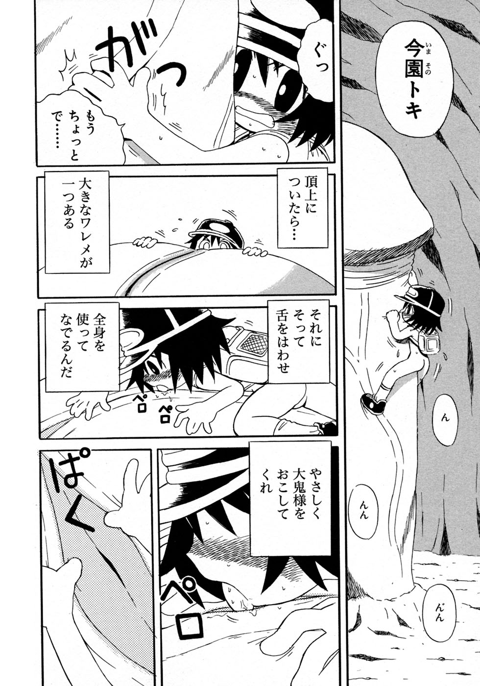 [アンソロジー] 少年愛の美学10 THE朝立ち