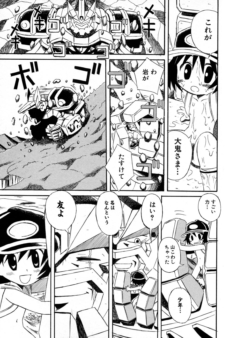 [アンソロジー] 少年愛の美学10 THE朝立ち