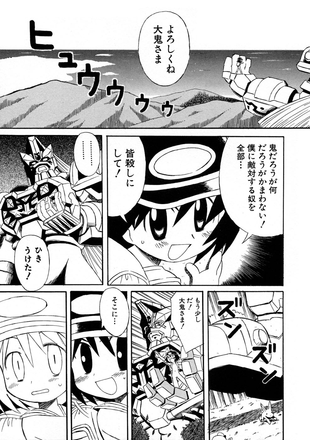 [アンソロジー] 少年愛の美学10 THE朝立ち