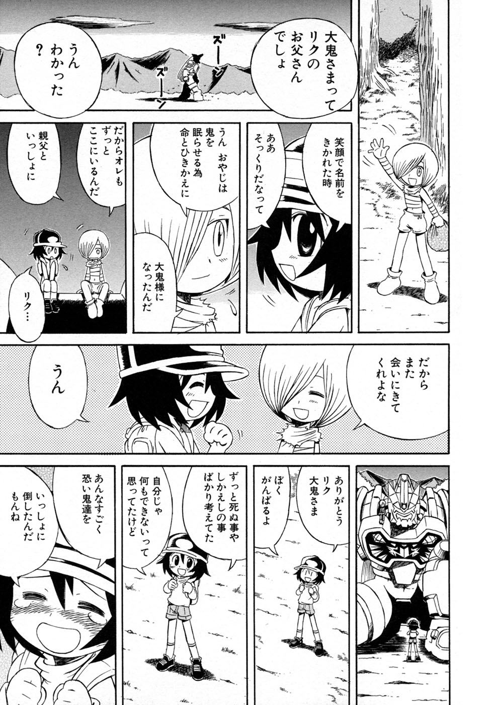 [アンソロジー] 少年愛の美学10 THE朝立ち