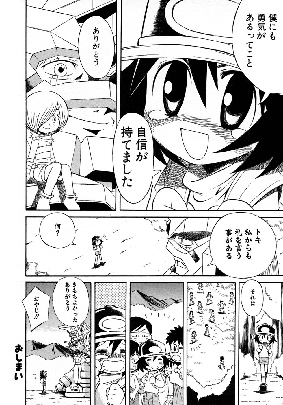 [アンソロジー] 少年愛の美学10 THE朝立ち