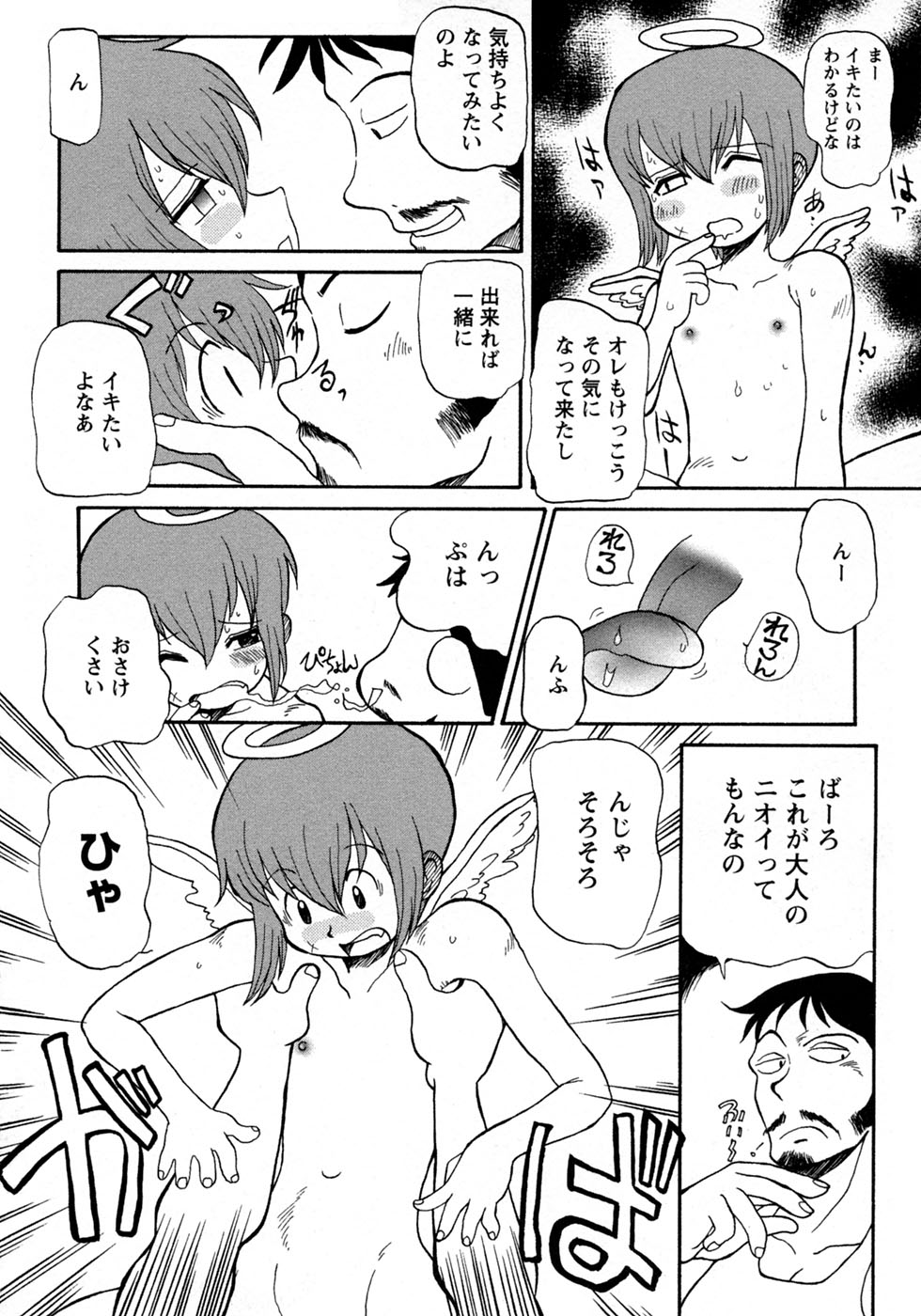 [アンソロジー] 少年愛の美学10 THE朝立ち