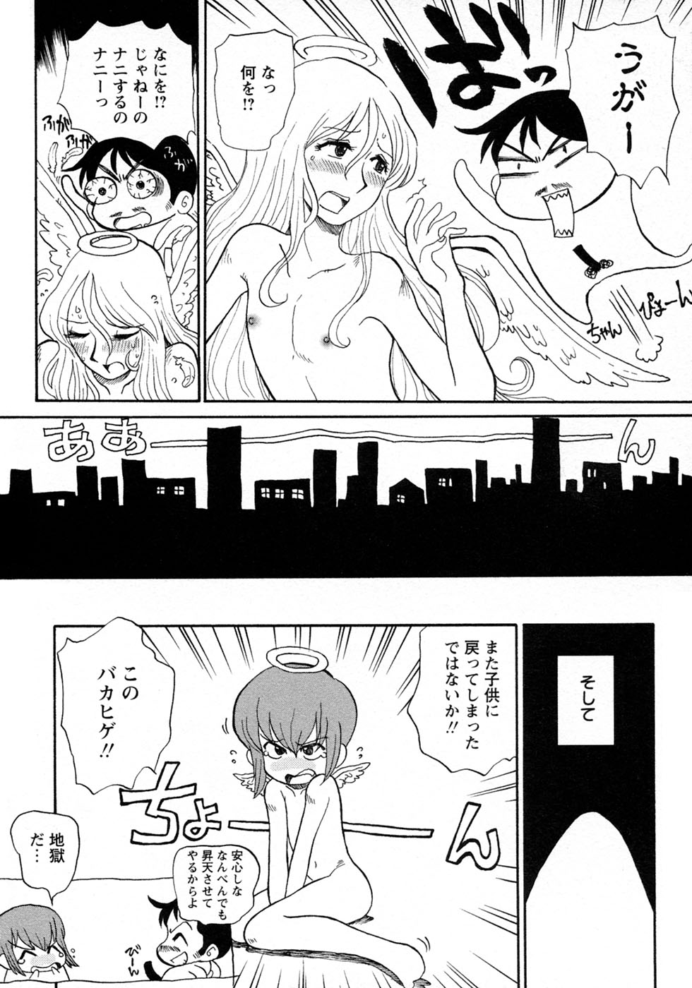 [アンソロジー] 少年愛の美学10 THE朝立ち