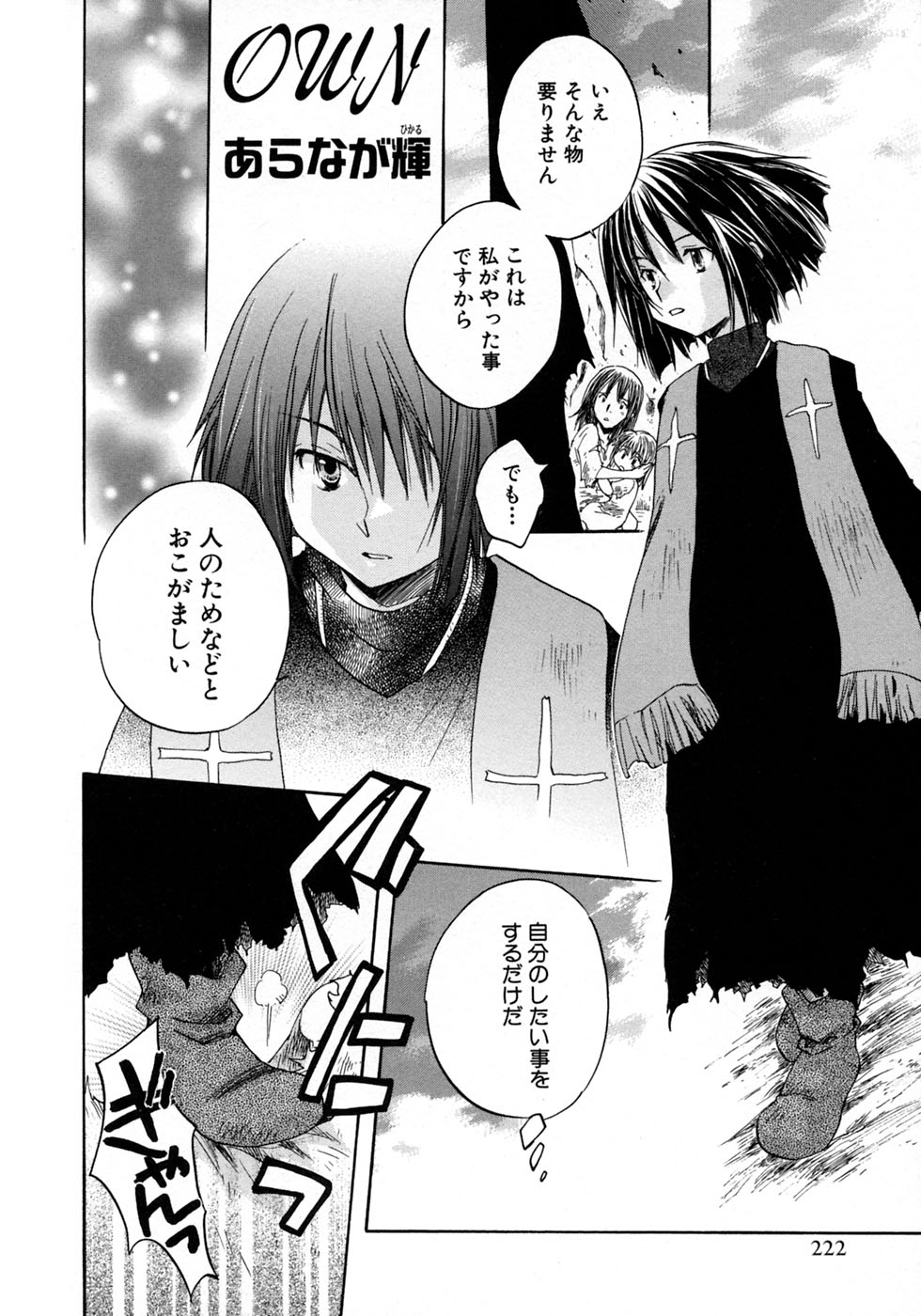 [アンソロジー] 少年愛の美学10 THE朝立ち