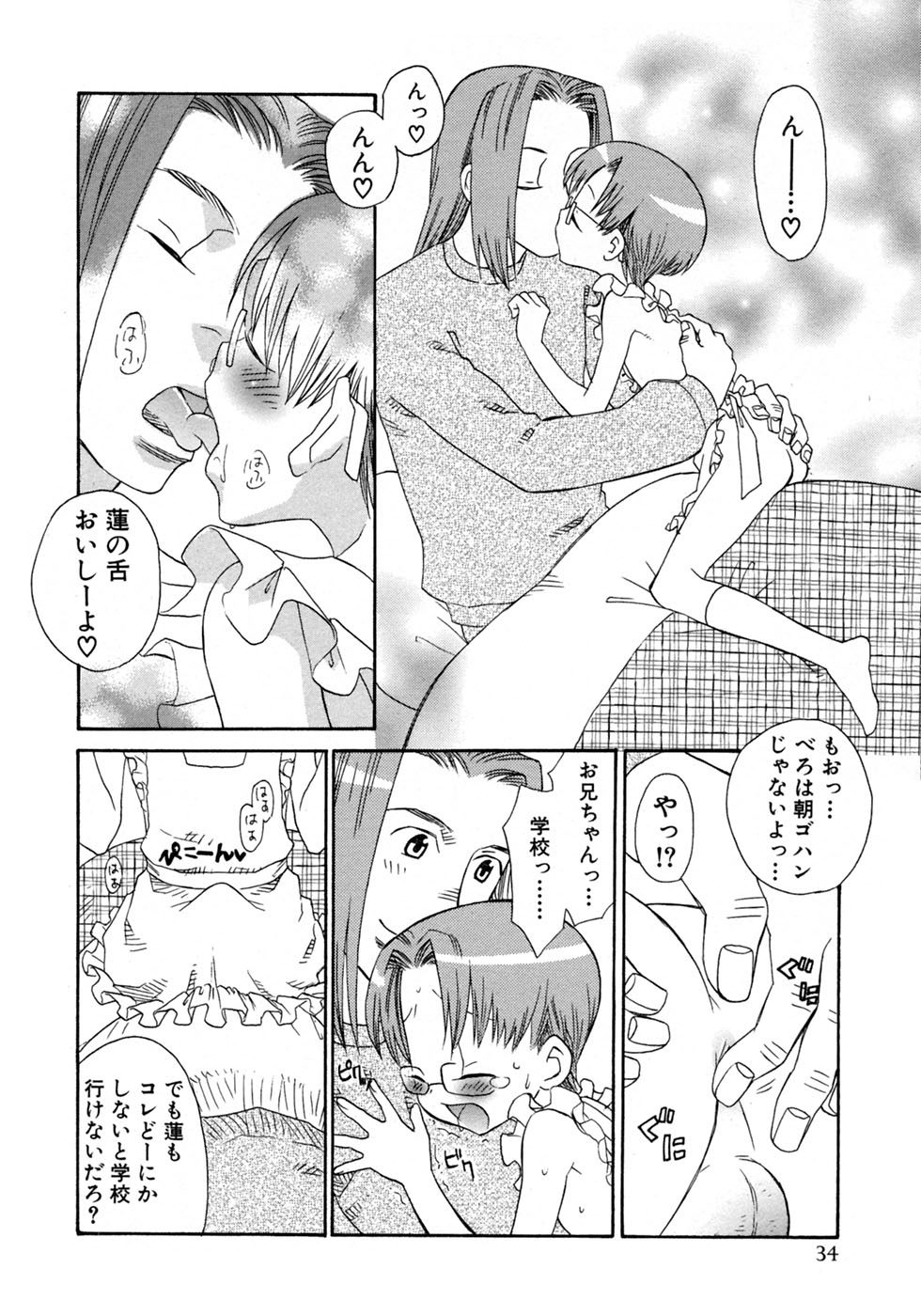[アンソロジー] 少年愛の美学10 THE朝立ち