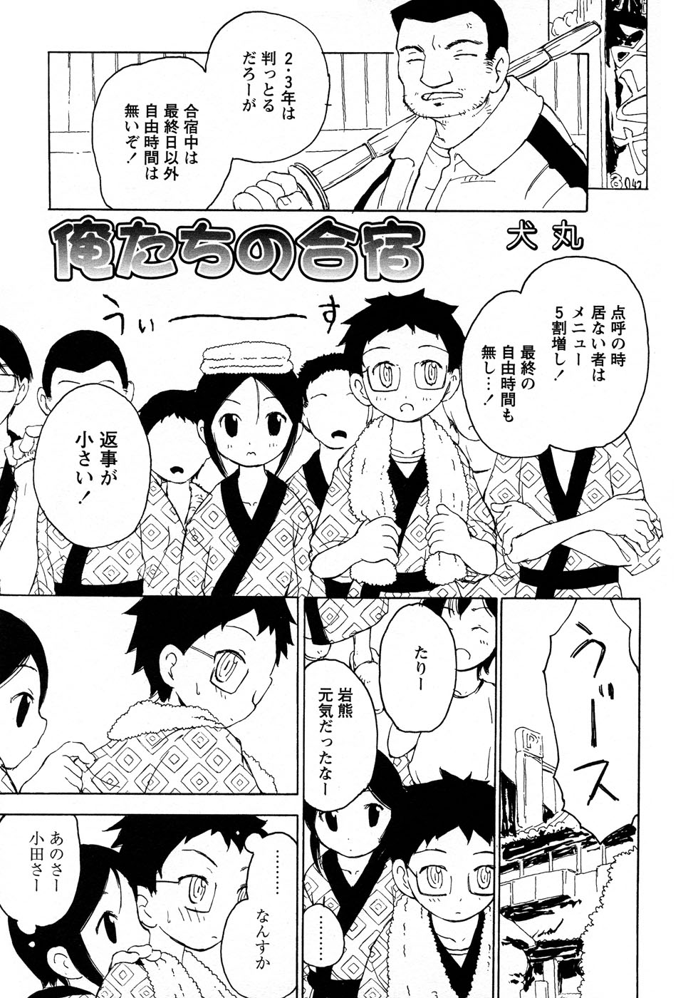 [アンソロジー] 少年愛の美学10 THE朝立ち