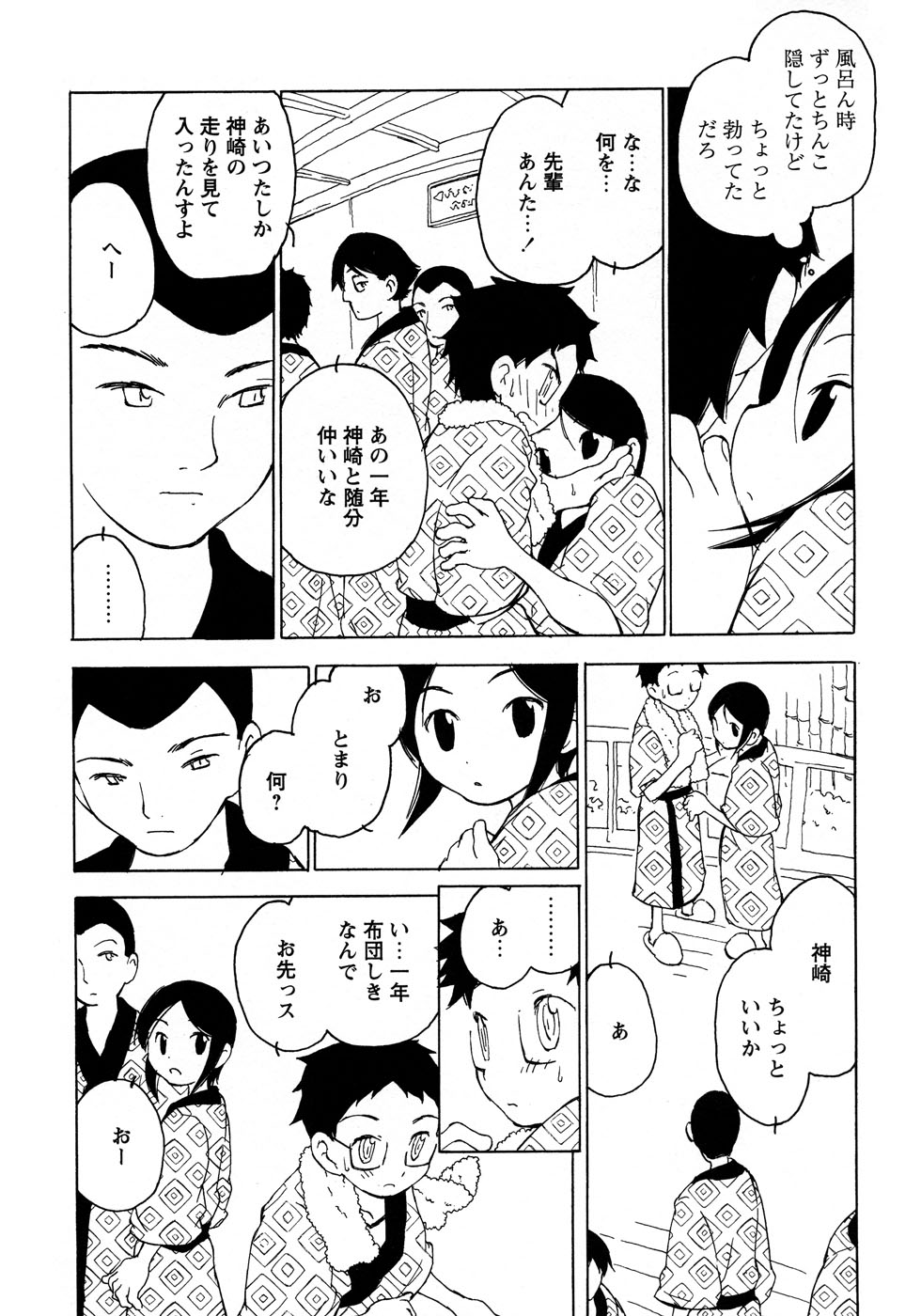 [アンソロジー] 少年愛の美学10 THE朝立ち