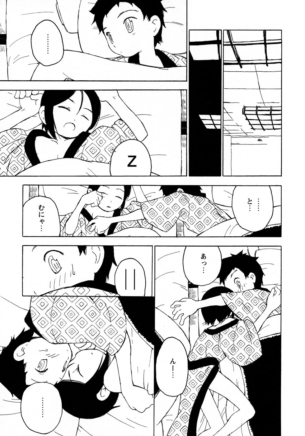 [アンソロジー] 少年愛の美学10 THE朝立ち