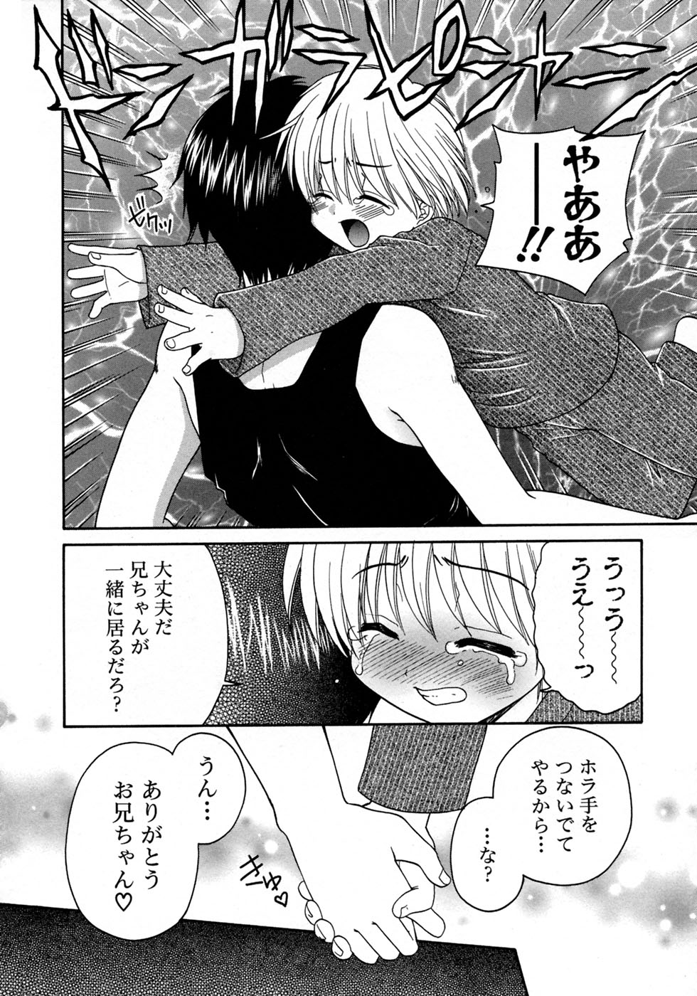 [アンソロジー] 少年愛の美学10 THE朝立ち