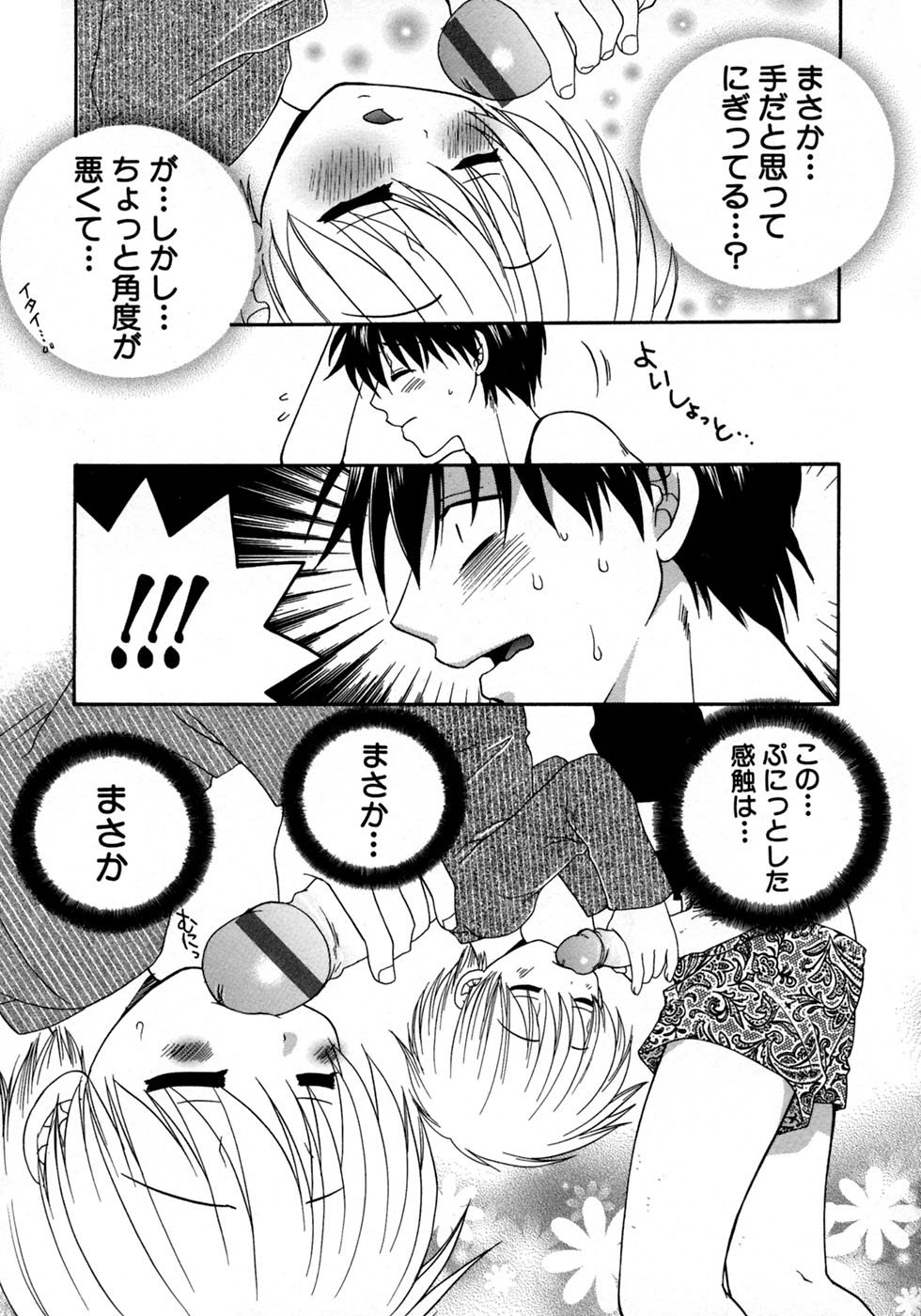 [アンソロジー] 少年愛の美学10 THE朝立ち