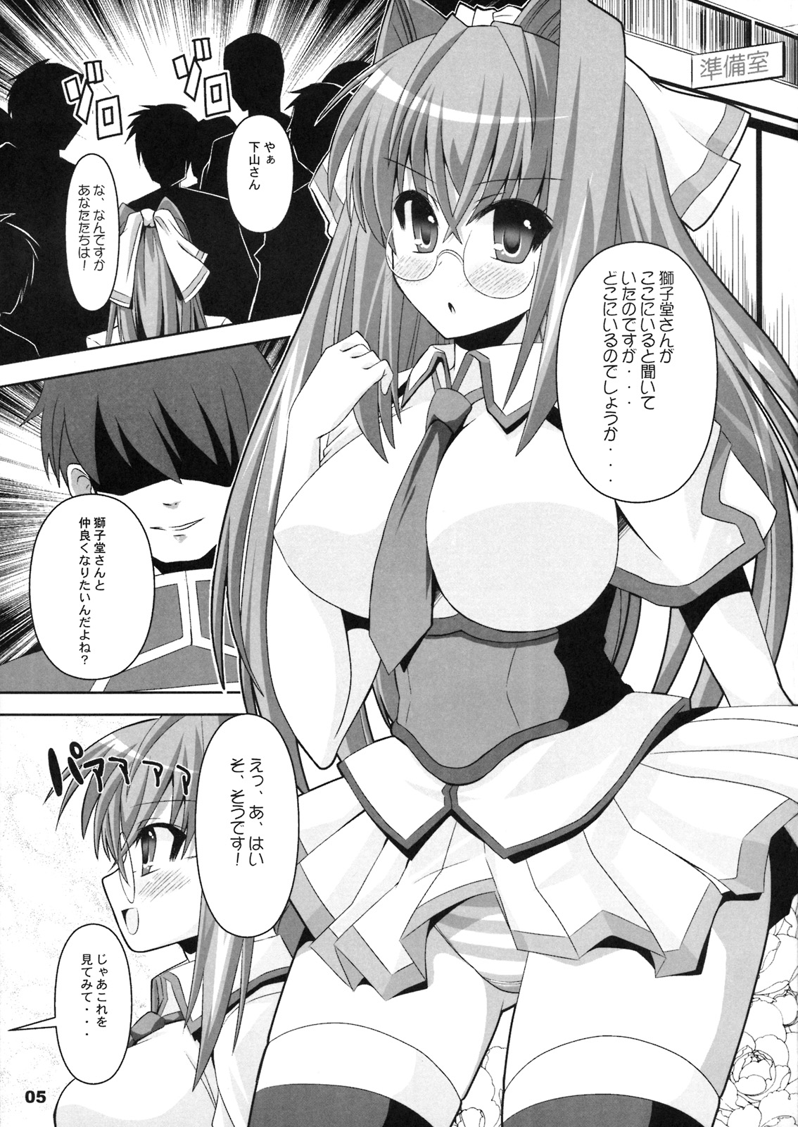 (C76) [踝会 (しんしん)] むつみ愛宇宙 (宇宙をかける少女)