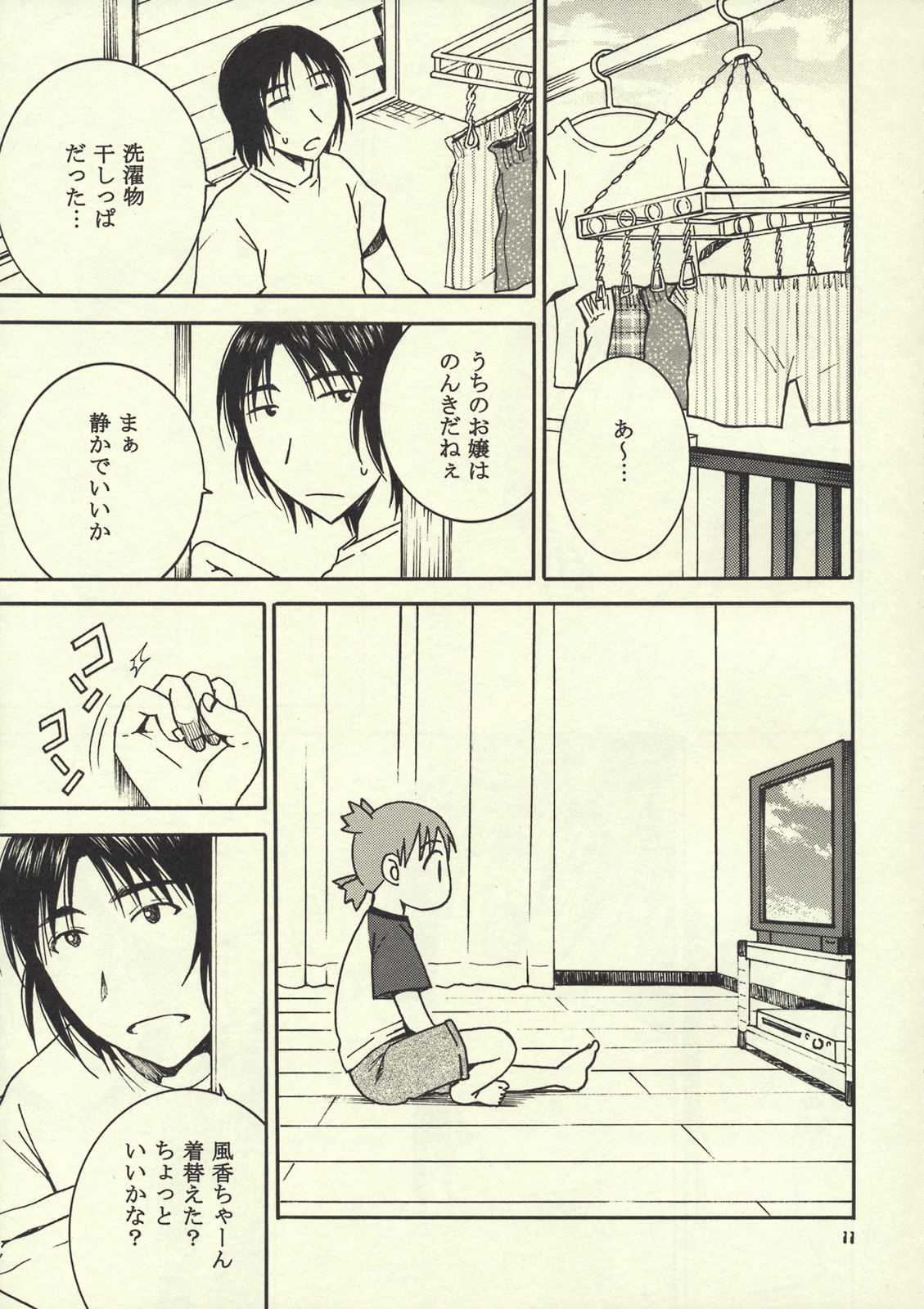 (C76) [メカニカルコード (高橋こばと)] おとなり。2 (よつばと！)