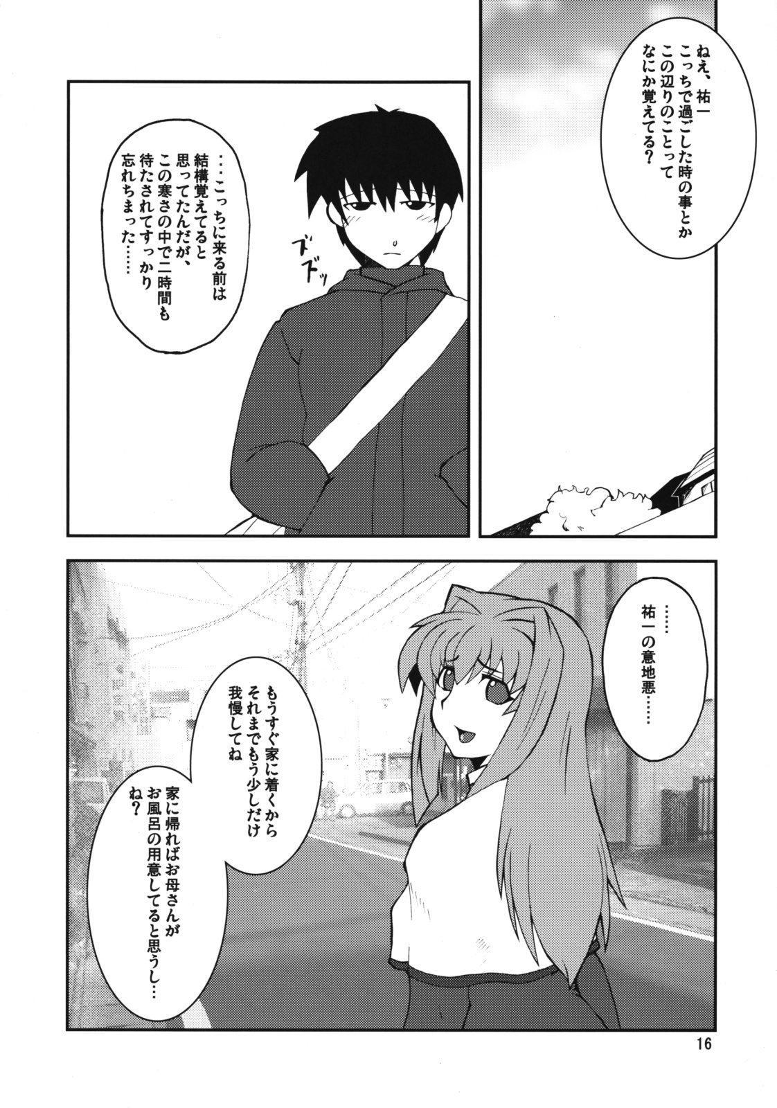 (COMIC1☆3) [半熟茹で卵 (カナダ人)] 狂気 Vol.3～5 Remake Ver. (カノン)