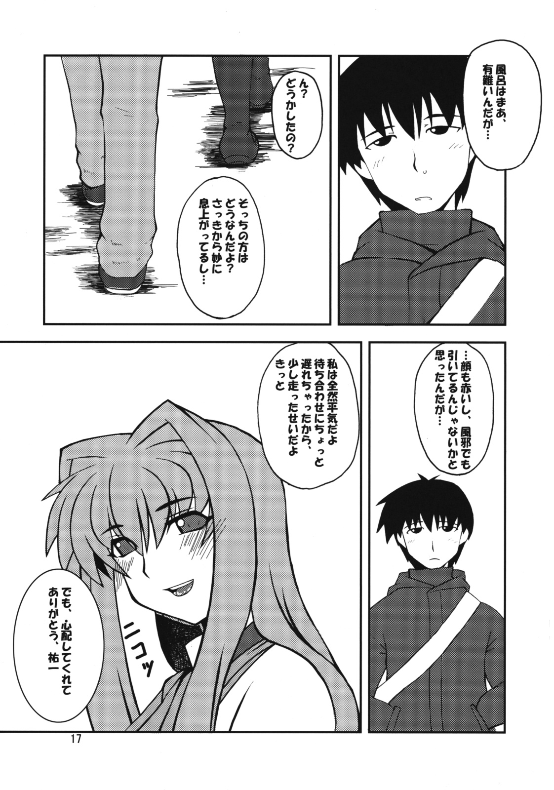 (COMIC1☆3) [半熟茹で卵 (カナダ人)] 狂気 Vol.3～5 Remake Ver. (カノン)