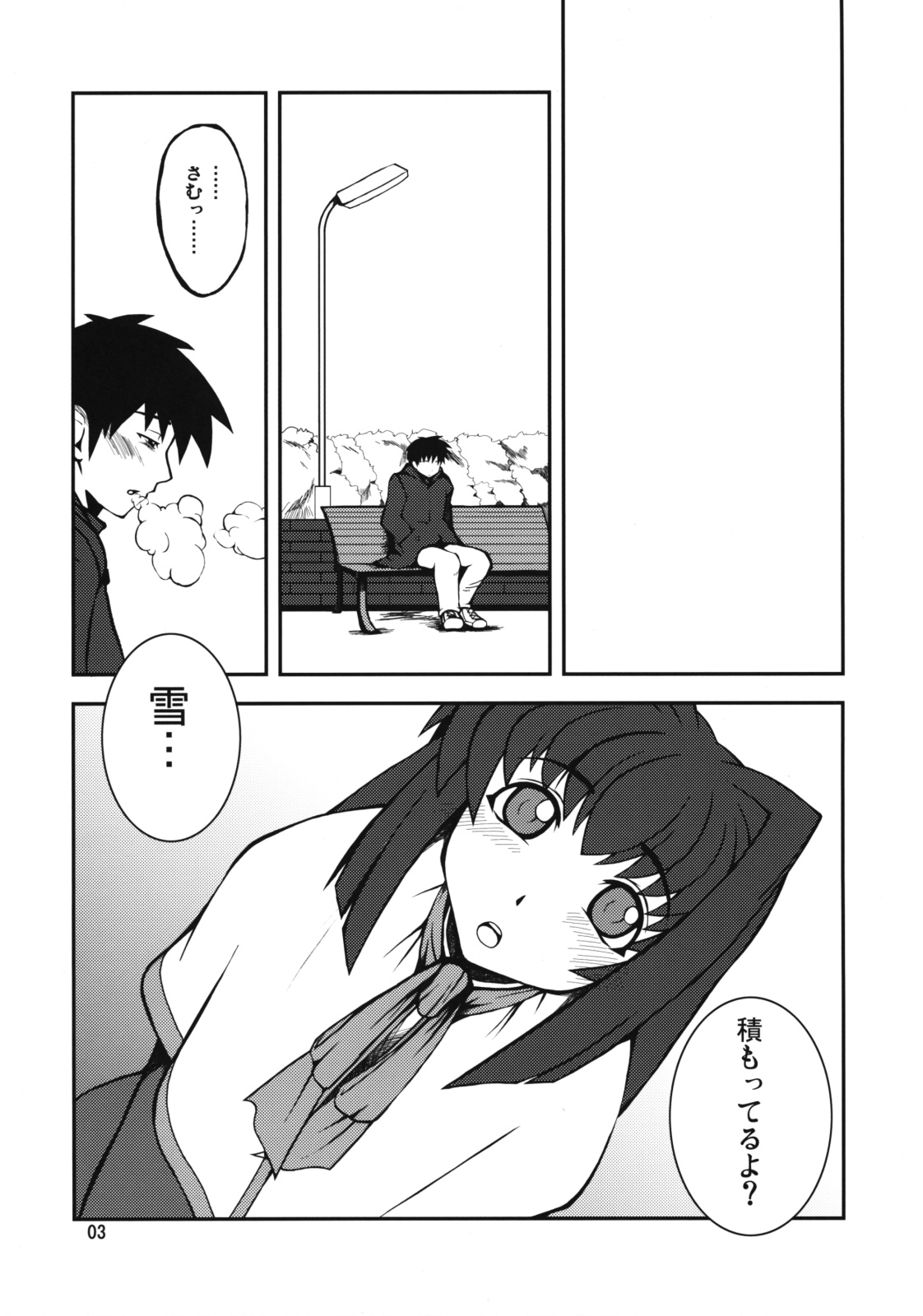 (COMIC1☆3) [半熟茹で卵 (カナダ人)] 狂気 Vol.3～5 Remake Ver. (カノン)