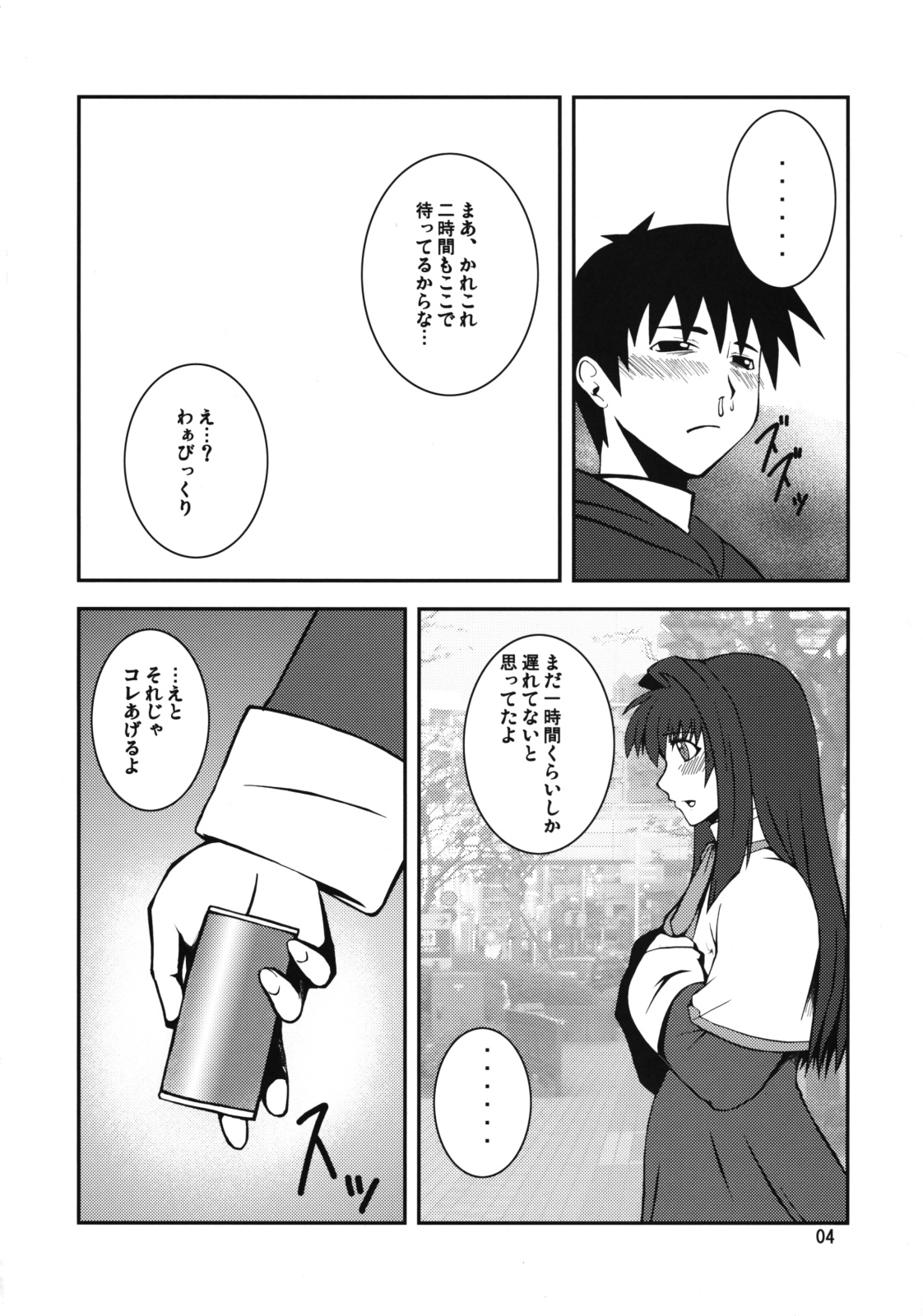 (COMIC1☆3) [半熟茹で卵 (カナダ人)] 狂気 Vol.3～5 Remake Ver. (カノン)