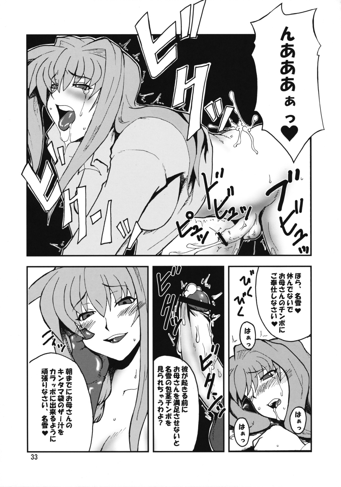 (COMIC1☆3) [半熟茹で卵 (カナダ人)] 狂気 Vol.3～5 Remake Ver. (カノン)