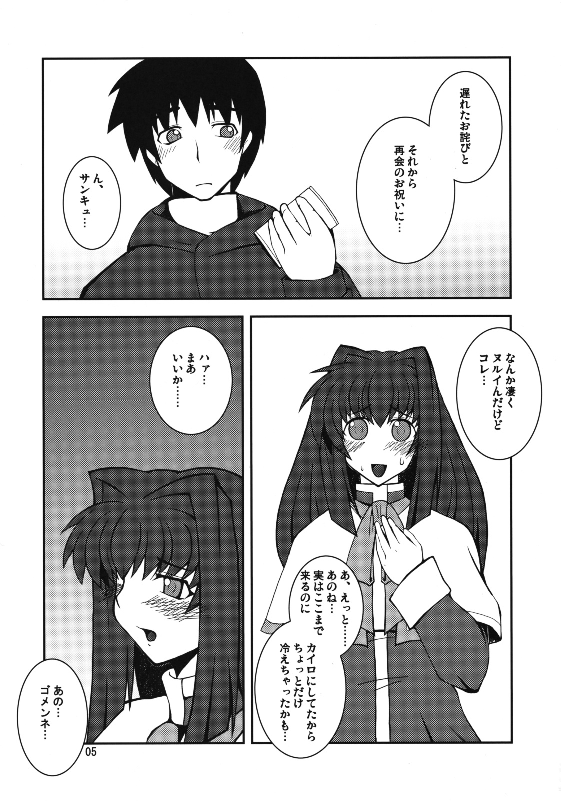 (COMIC1☆3) [半熟茹で卵 (カナダ人)] 狂気 Vol.3～5 Remake Ver. (カノン)