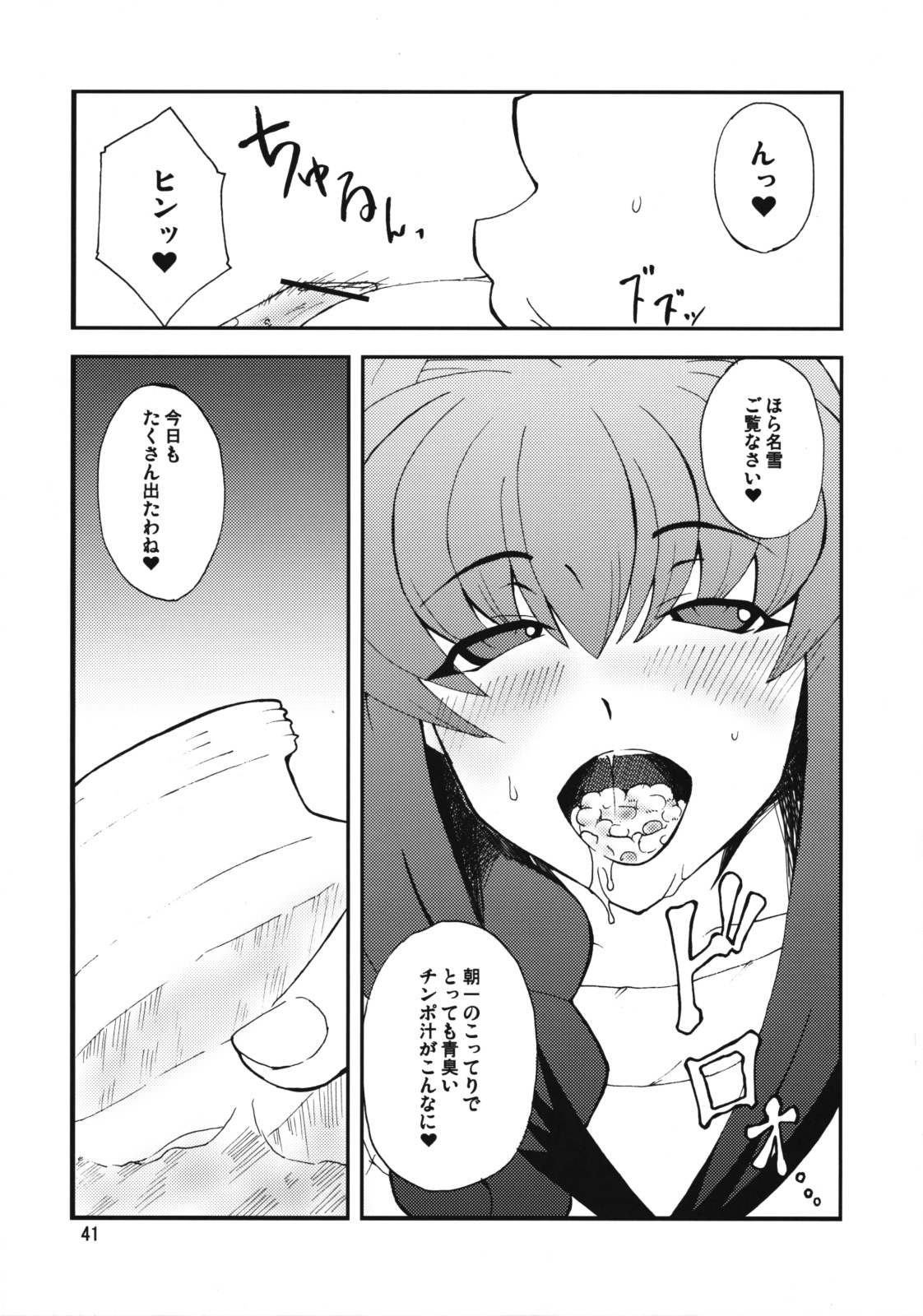 (COMIC1☆3) [半熟茹で卵 (カナダ人)] 狂気 Vol.3～5 Remake Ver. (カノン)