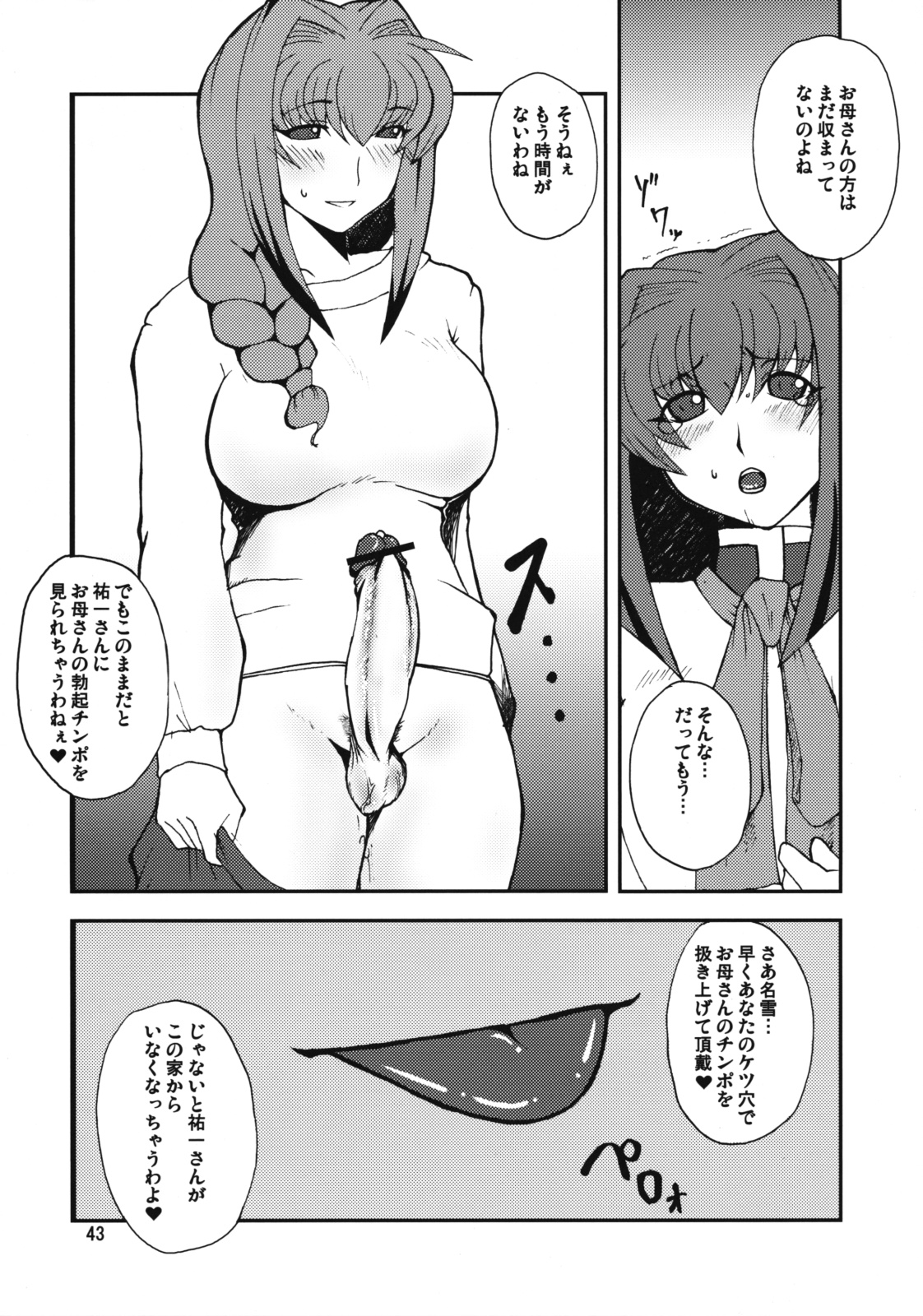 (COMIC1☆3) [半熟茹で卵 (カナダ人)] 狂気 Vol.3～5 Remake Ver. (カノン)