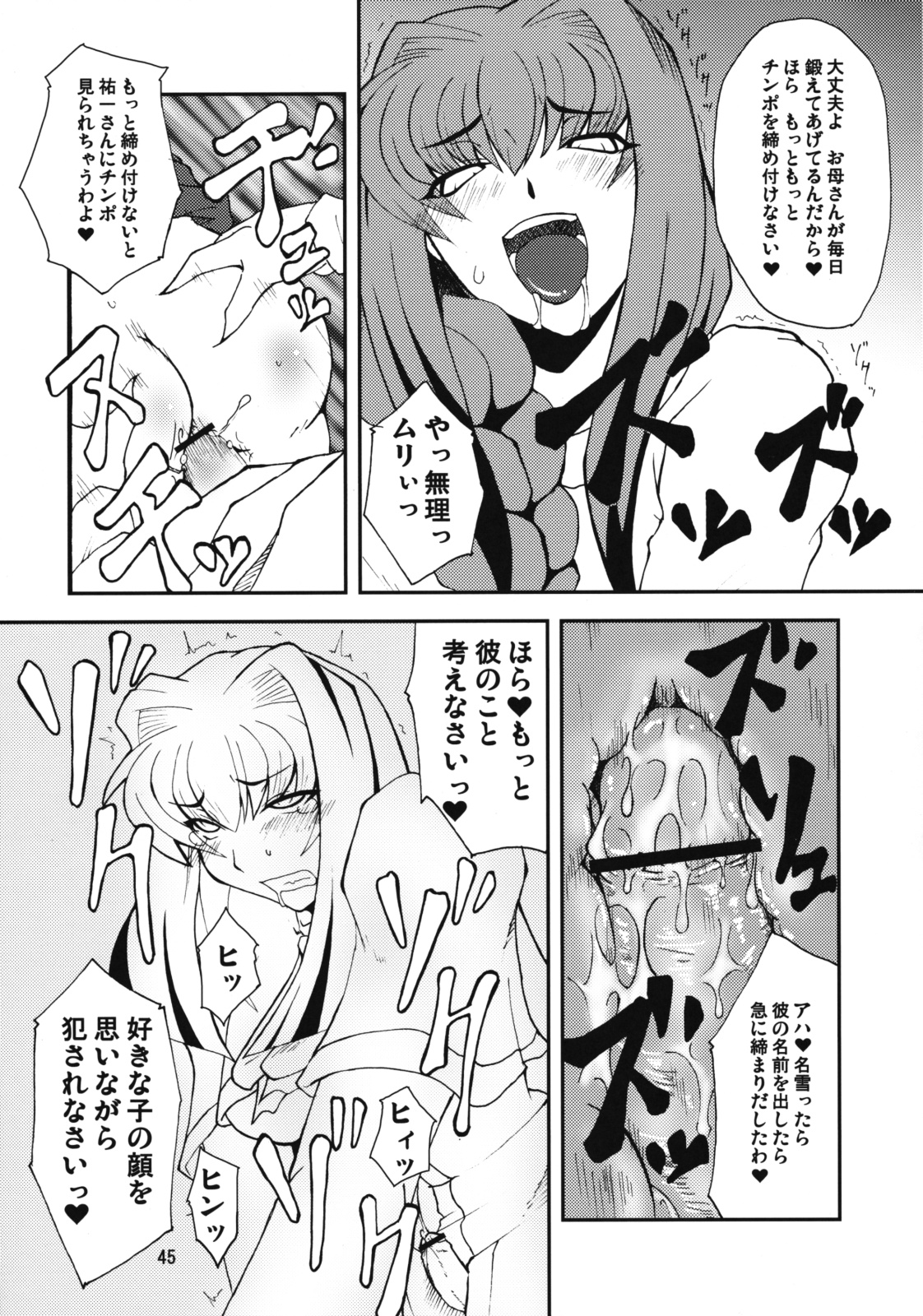 (COMIC1☆3) [半熟茹で卵 (カナダ人)] 狂気 Vol.3～5 Remake Ver. (カノン)