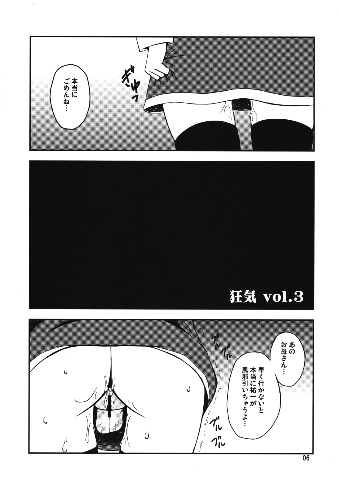 (COMIC1☆3) [半熟茹で卵 (カナダ人)] 狂気 Vol.3～5 Remake Ver. (カノン)