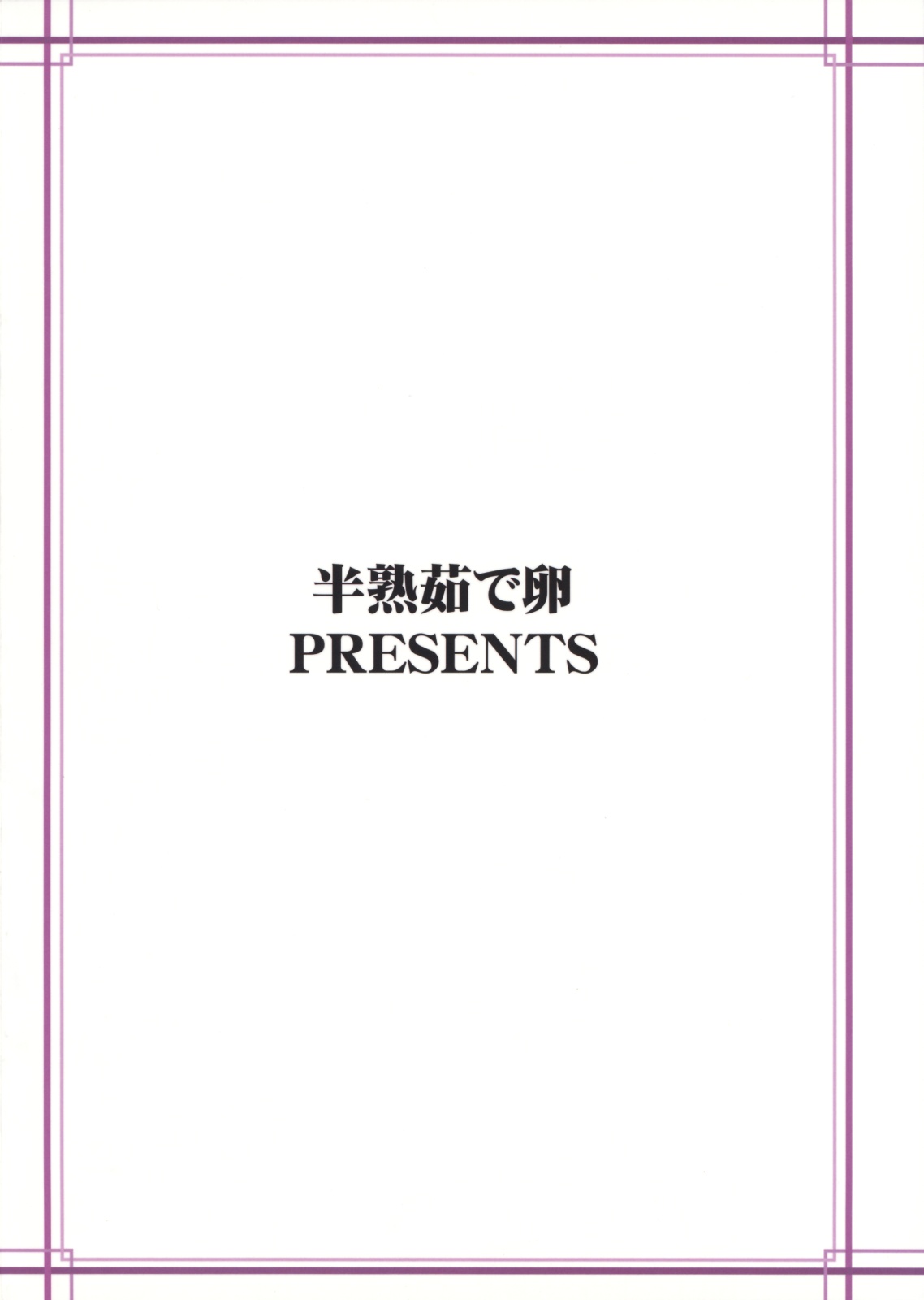 (COMIC1☆3) [半熟茹で卵 (カナダ人)] 狂気 Vol.3～5 Remake Ver. (カノン)