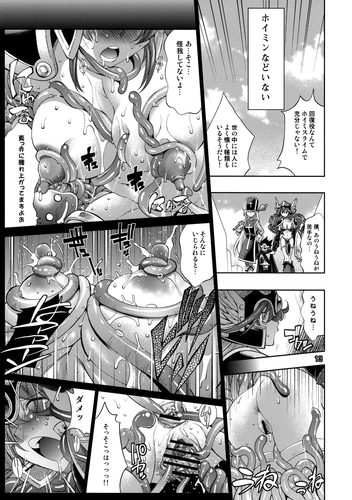 (C76) (同人誌) [R2 (らっこ)] 勇者の挑戦状 2 猫リセット (ドラゴンクエストIII)