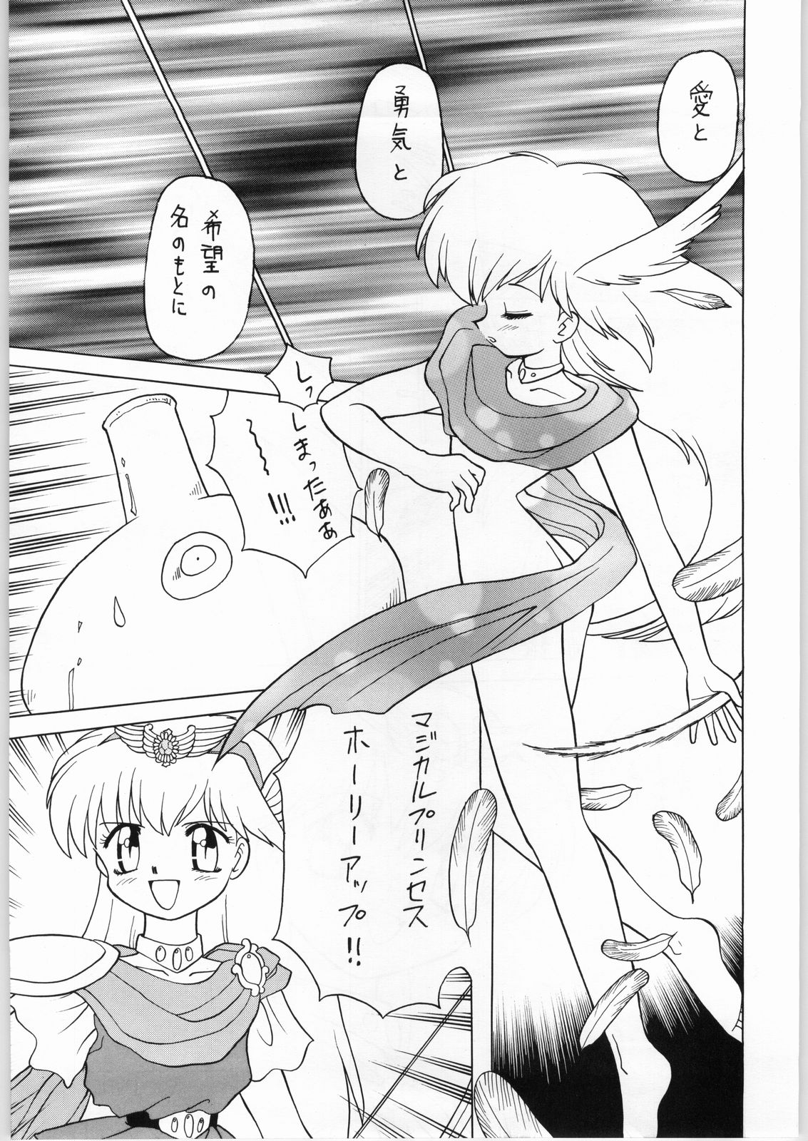 (C47) [かたりべや (よろず)] DANCE OF PRINCESS 4 (よろず)
