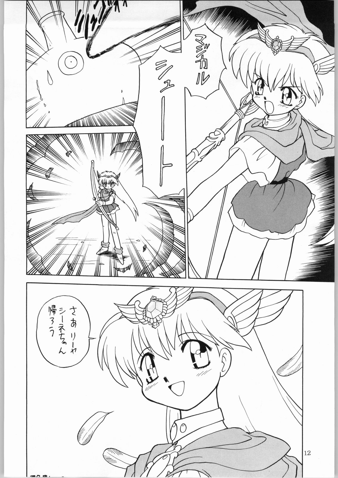 (C47) [かたりべや (よろず)] DANCE OF PRINCESS 4 (よろず)