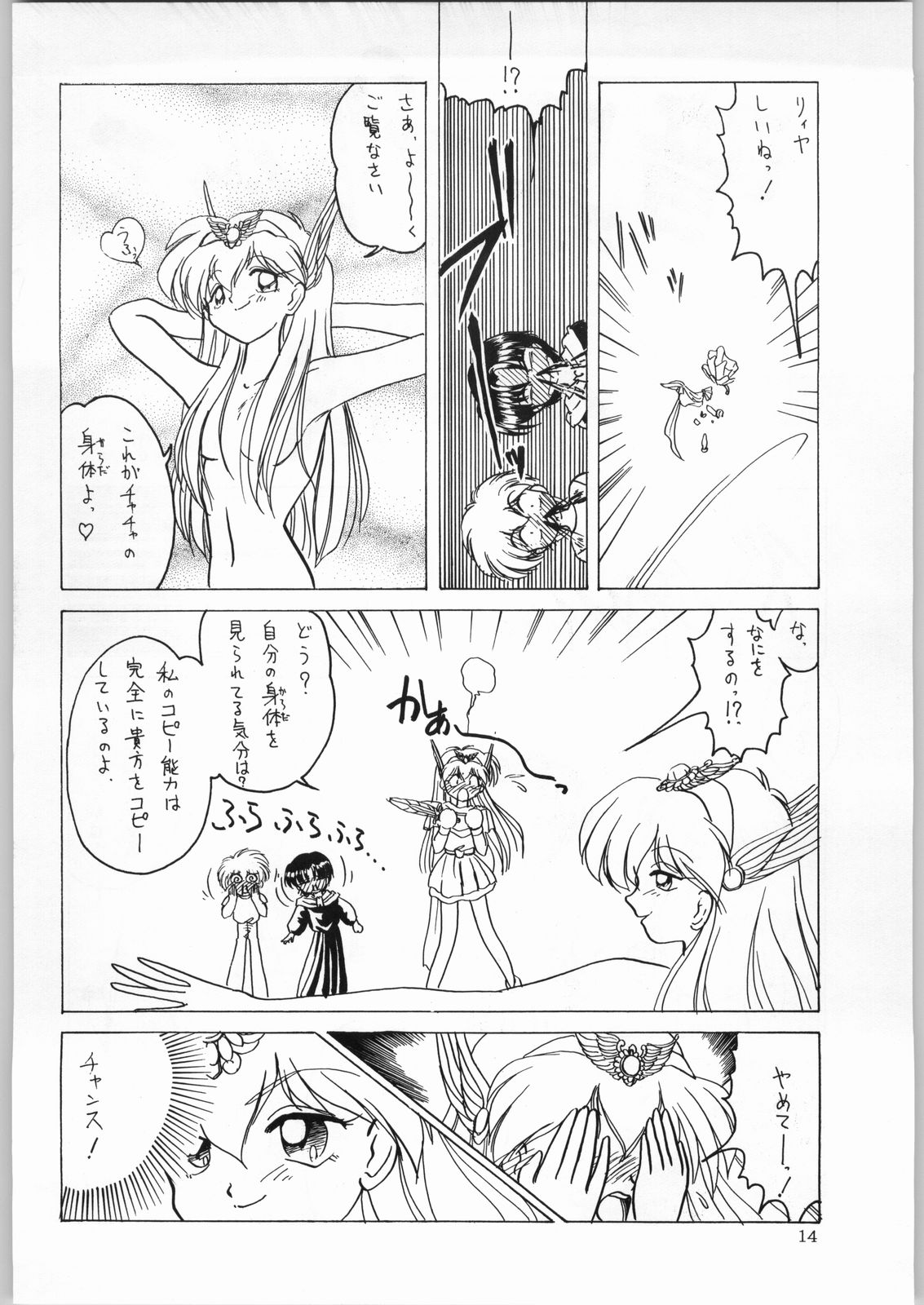 (C47) [かたりべや (よろず)] DANCE OF PRINCESS 4 (よろず)