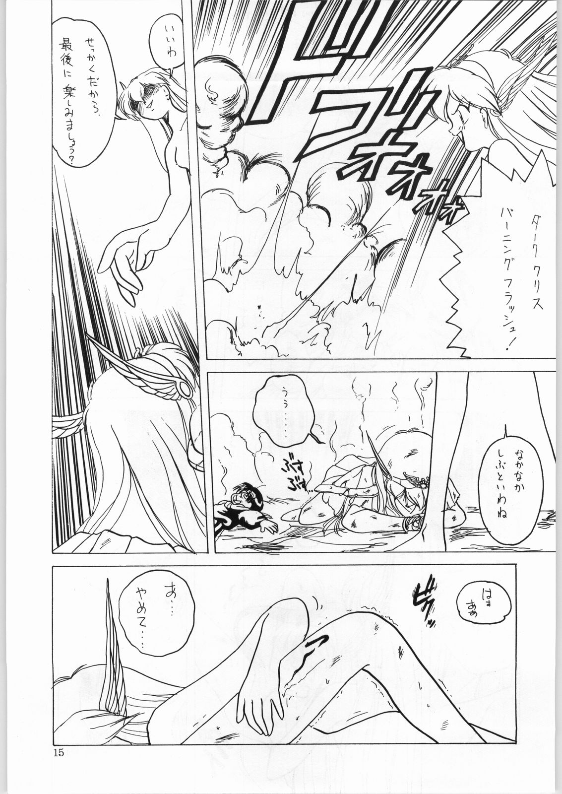 (C47) [かたりべや (よろず)] DANCE OF PRINCESS 4 (よろず)