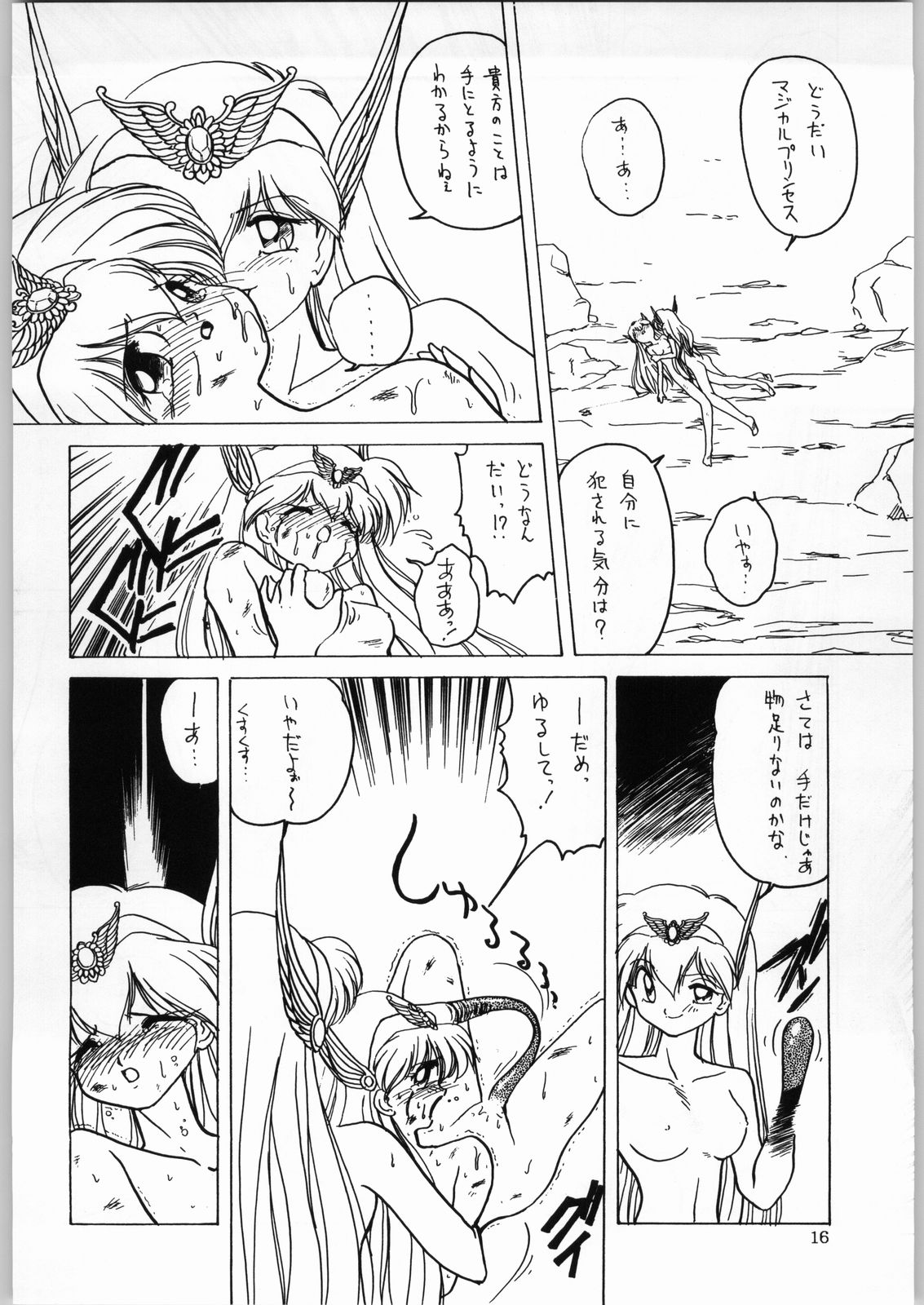 (C47) [かたりべや (よろず)] DANCE OF PRINCESS 4 (よろず)