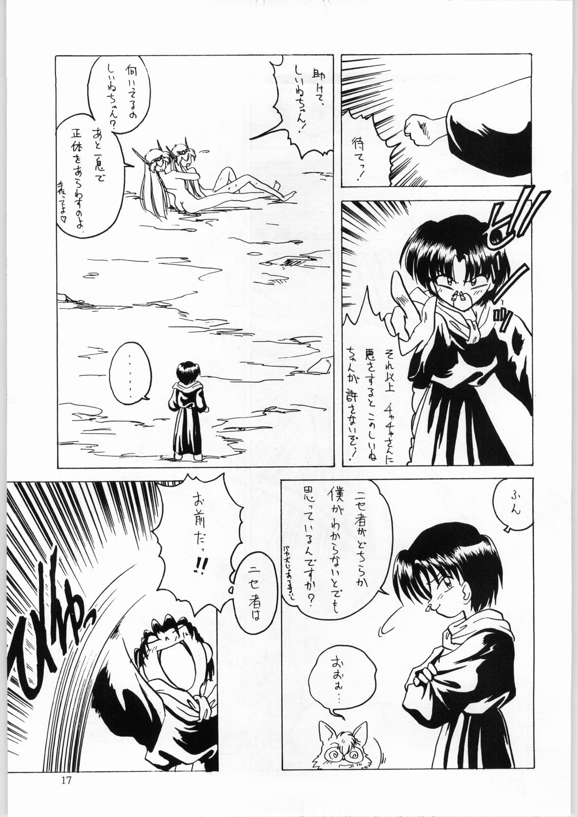 (C47) [かたりべや (よろず)] DANCE OF PRINCESS 4 (よろず)