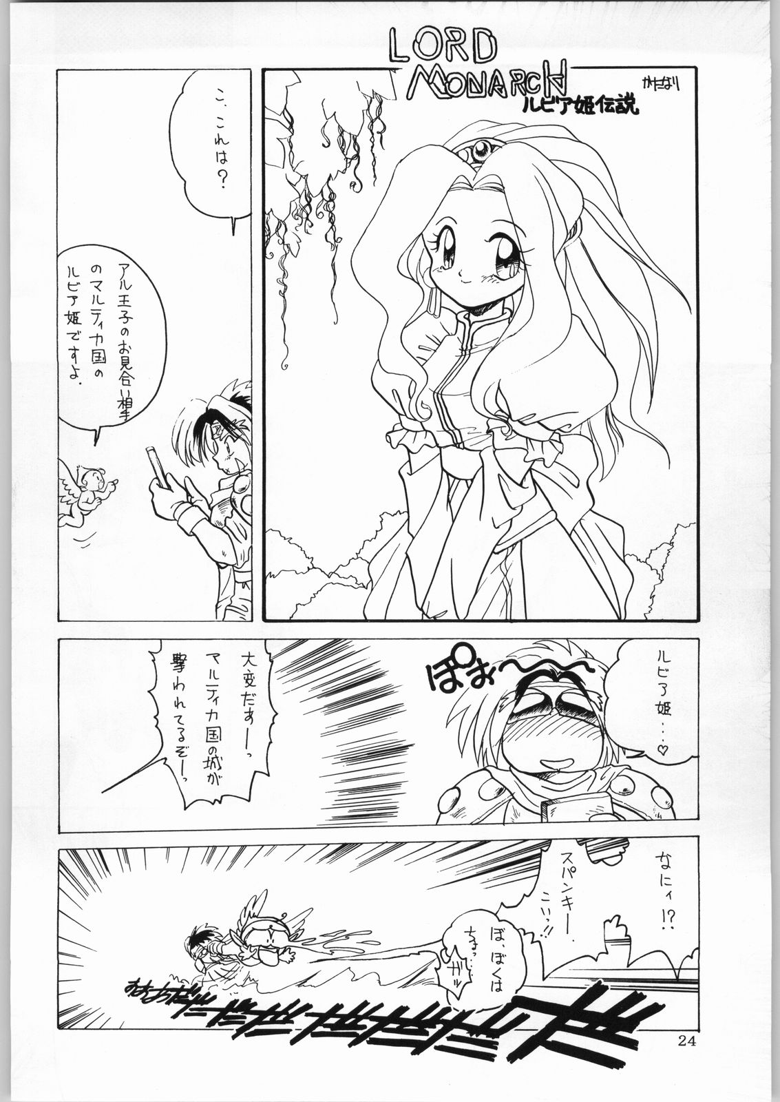 (C47) [かたりべや (よろず)] DANCE OF PRINCESS 4 (よろず)