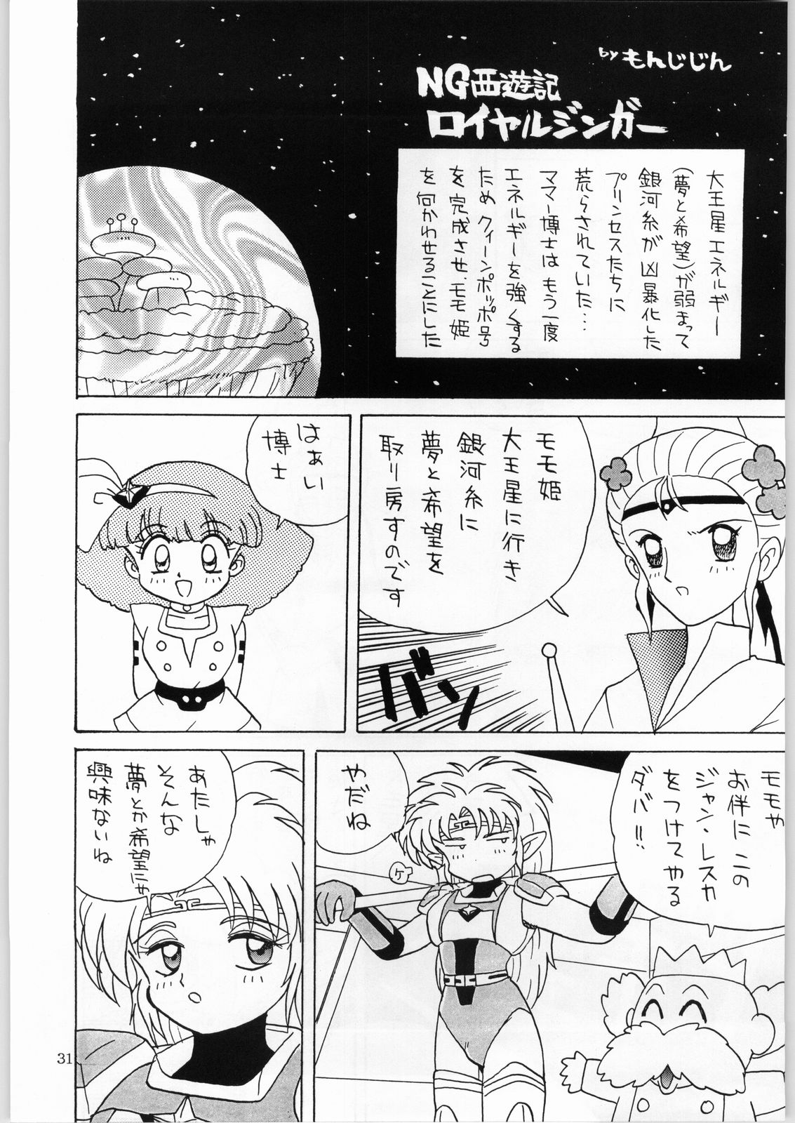 (C47) [かたりべや (よろず)] DANCE OF PRINCESS 4 (よろず)